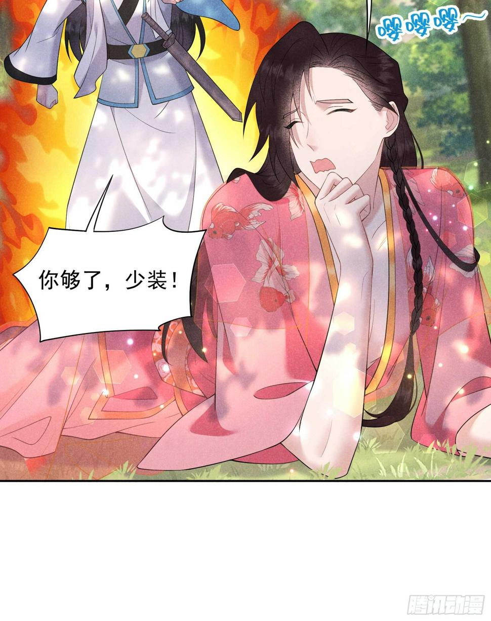 第136话 解药？15
