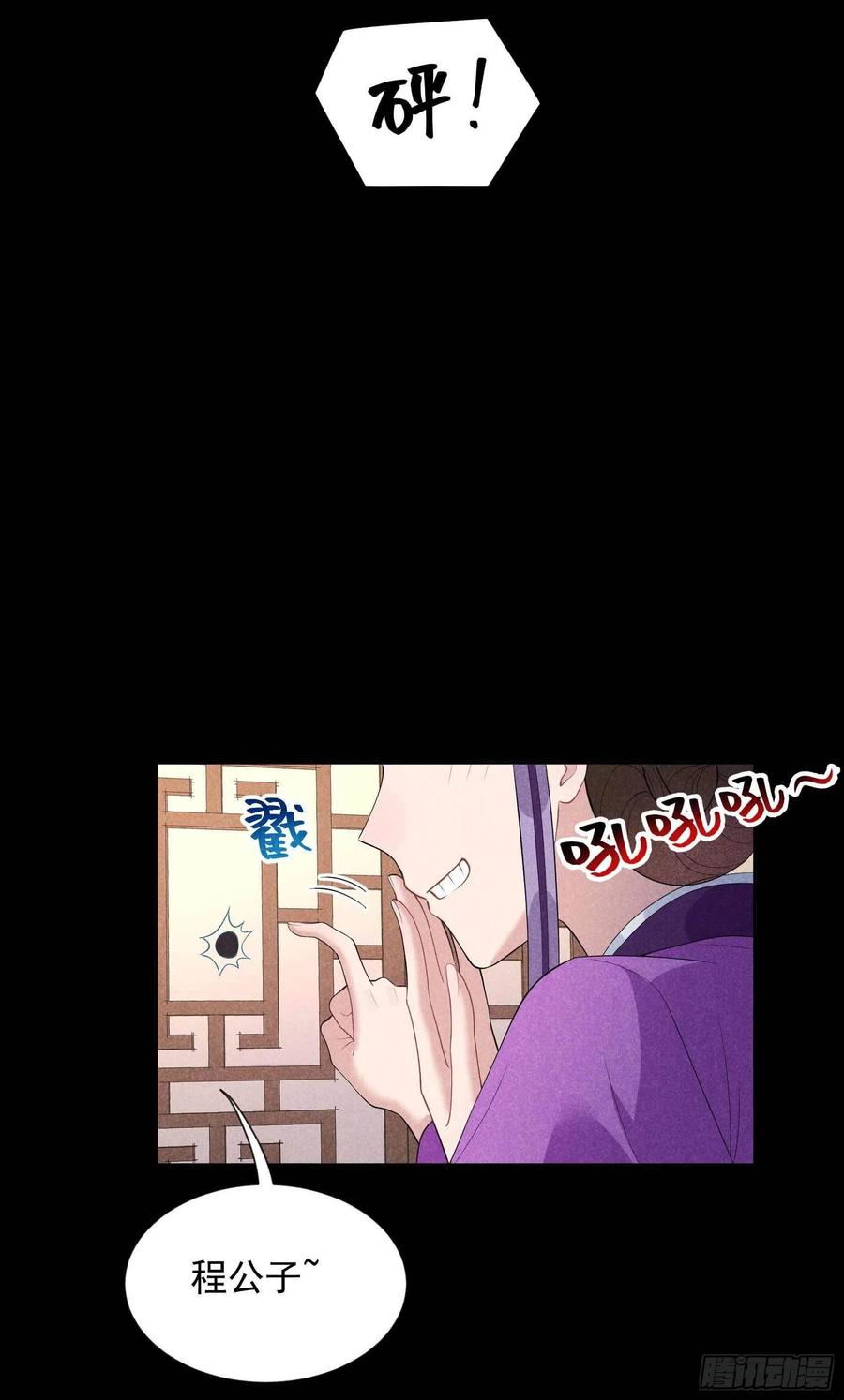 第43话 美梦不成真17