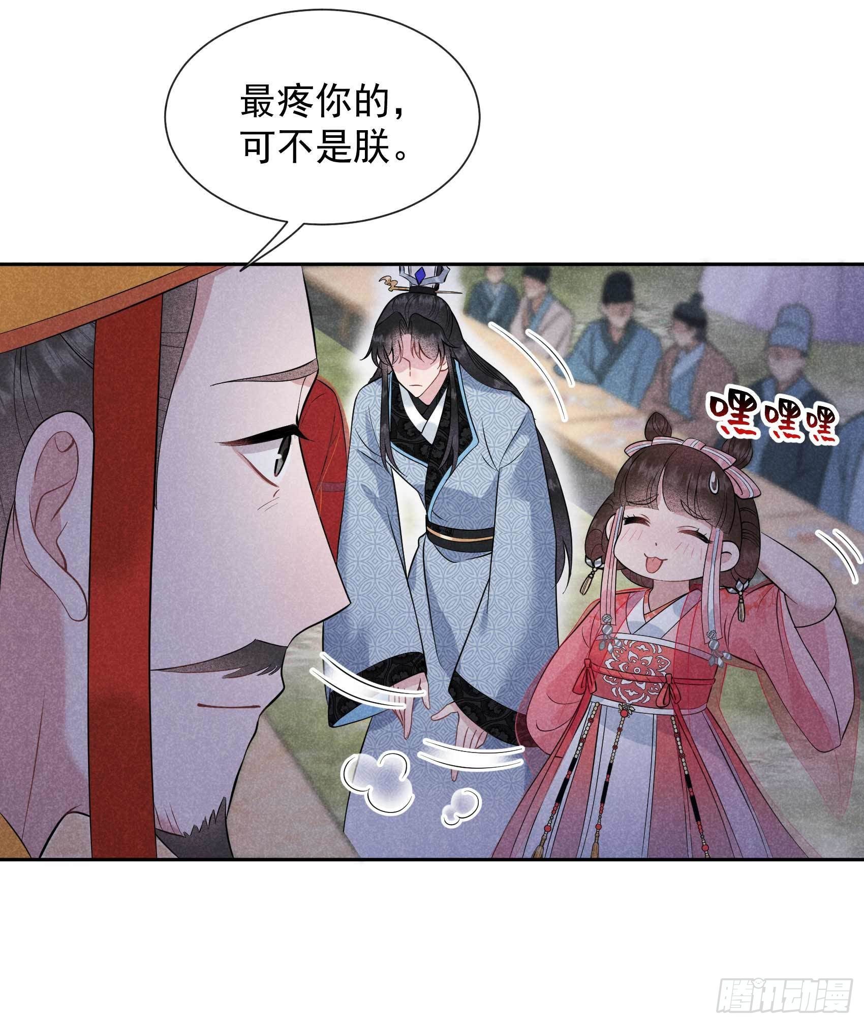 第48话 我有心上人了！26