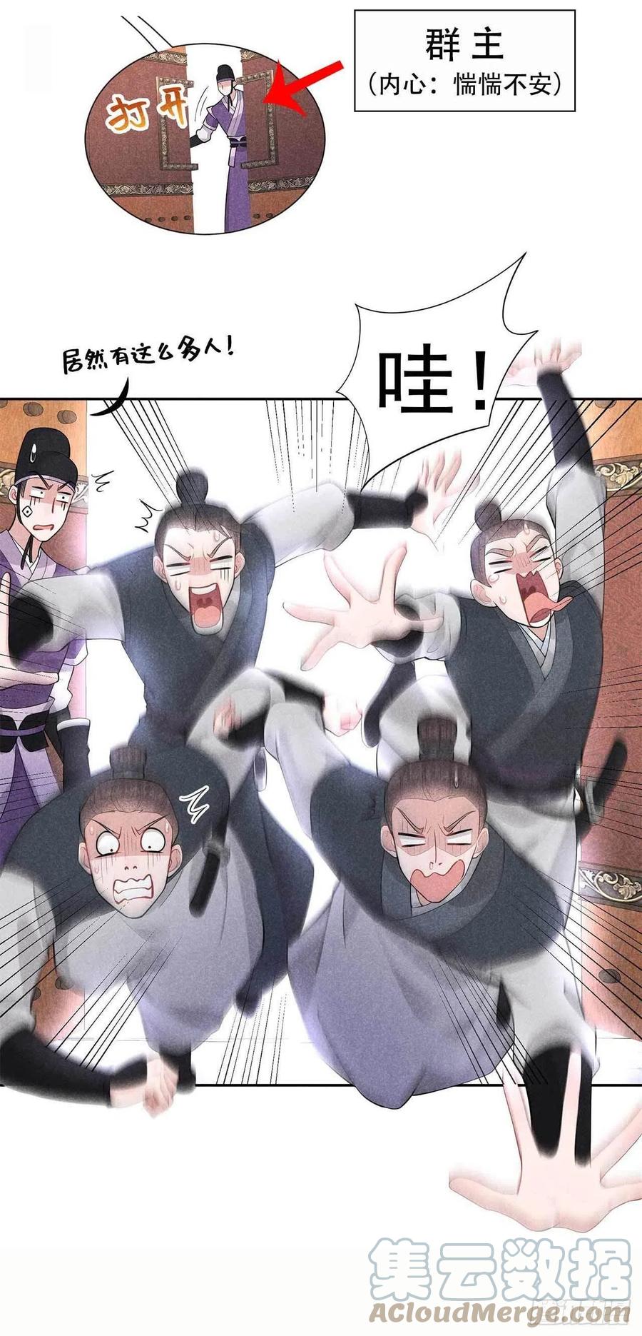 第39话 分身、妖怪！36