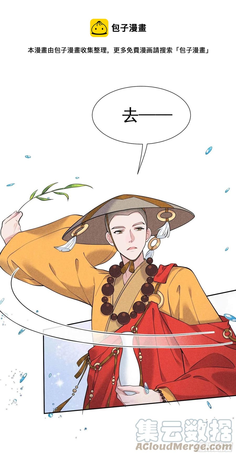 第69话 又一个赌约？！24