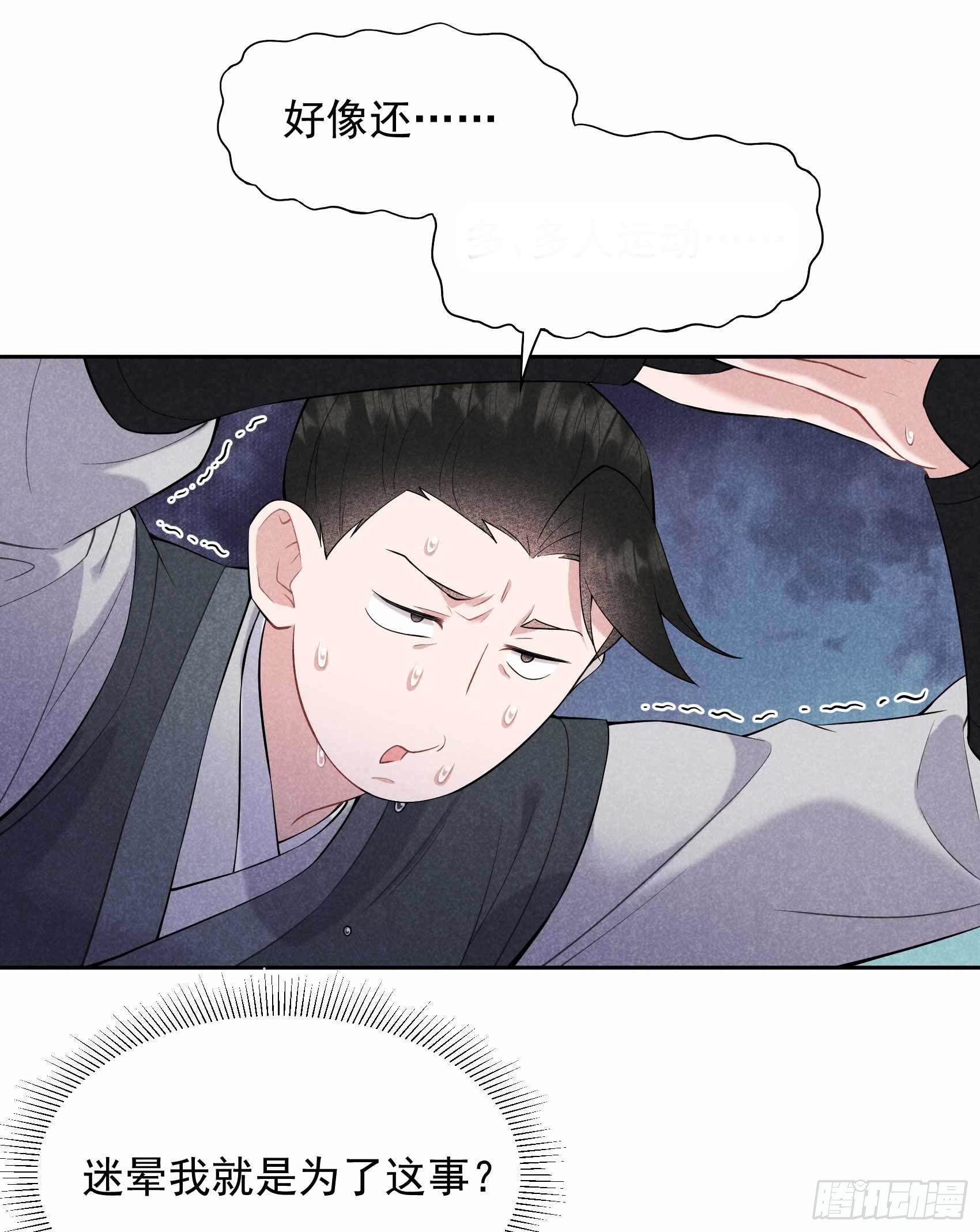 第87话 鉴宝师上岗25