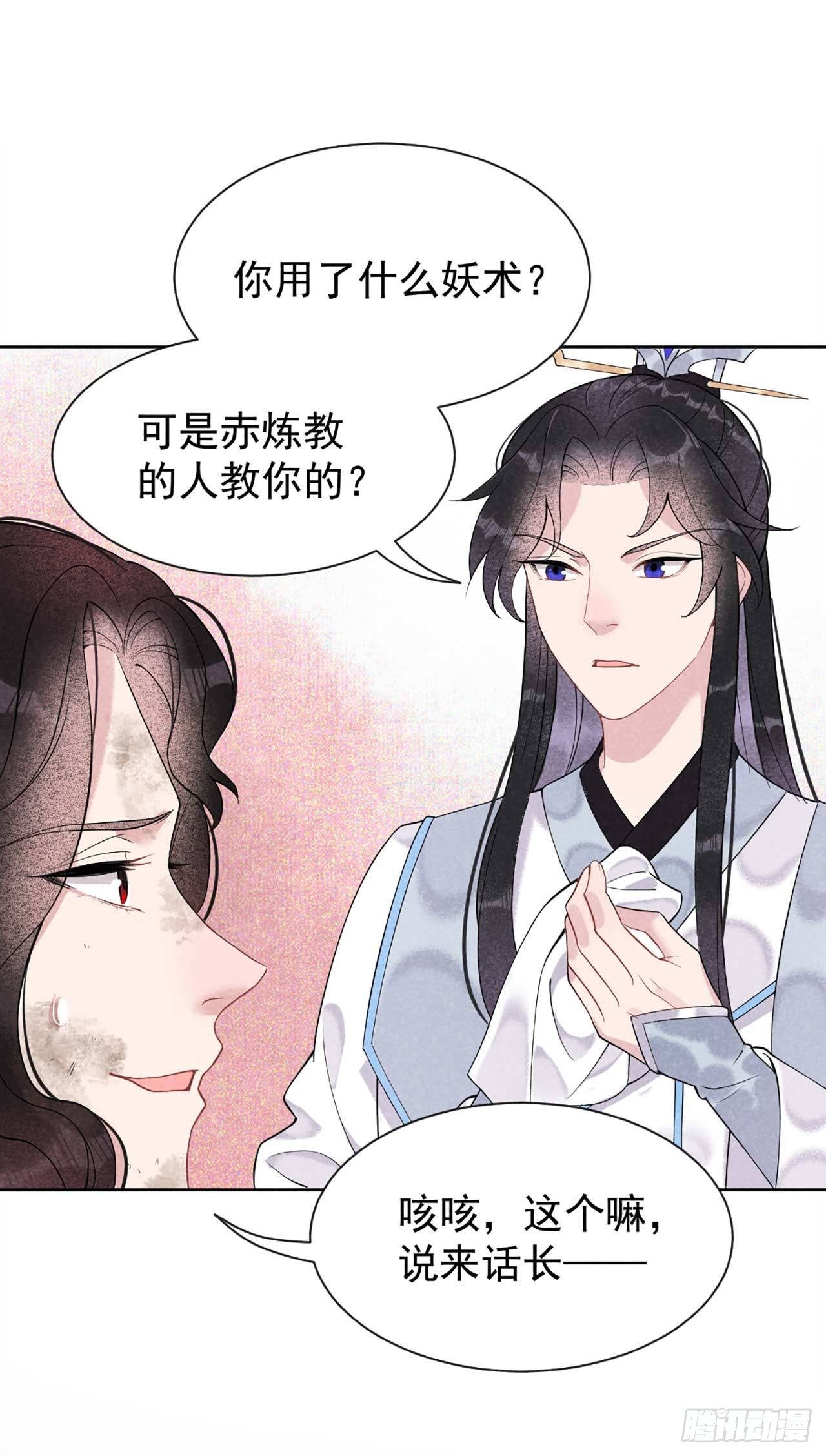 第6话 你才是我的真爱16