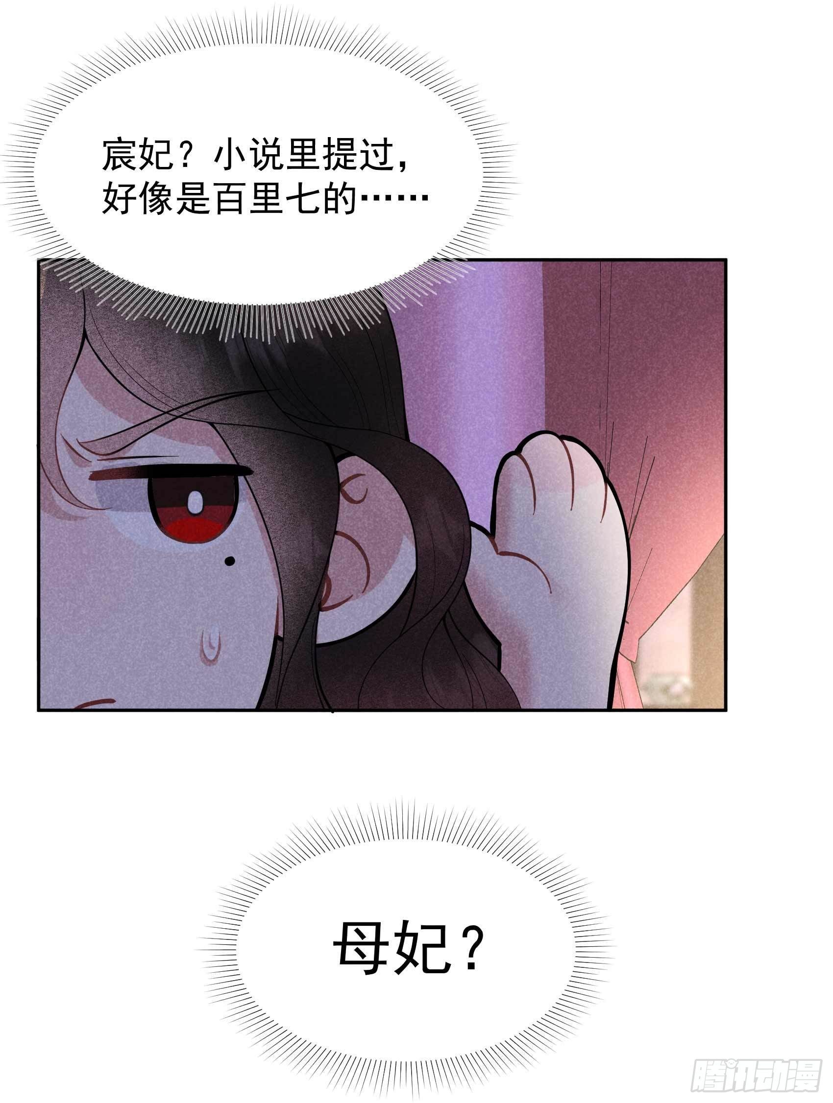 第57话 百里七之母7