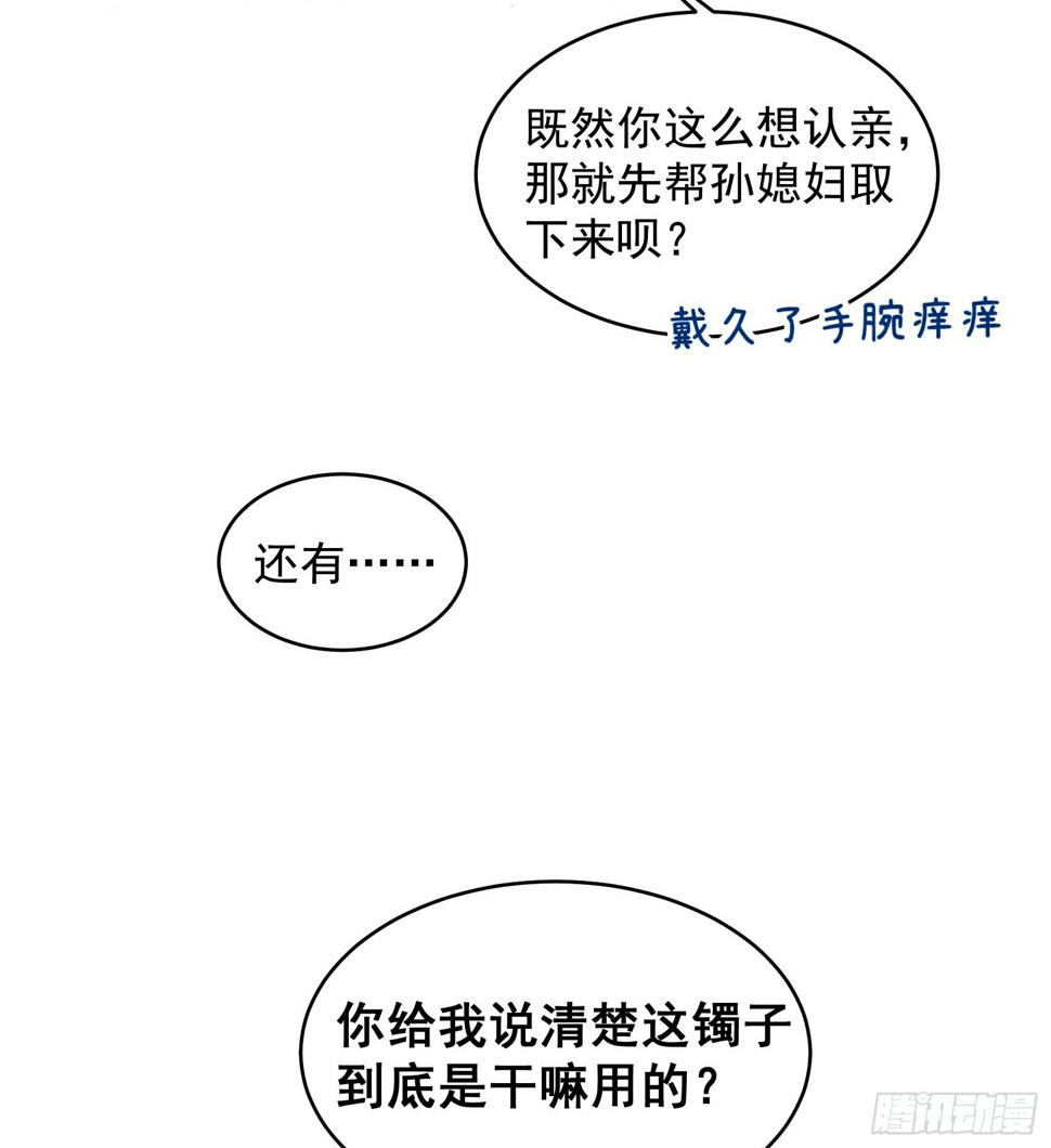 第155话 百里七之死14
