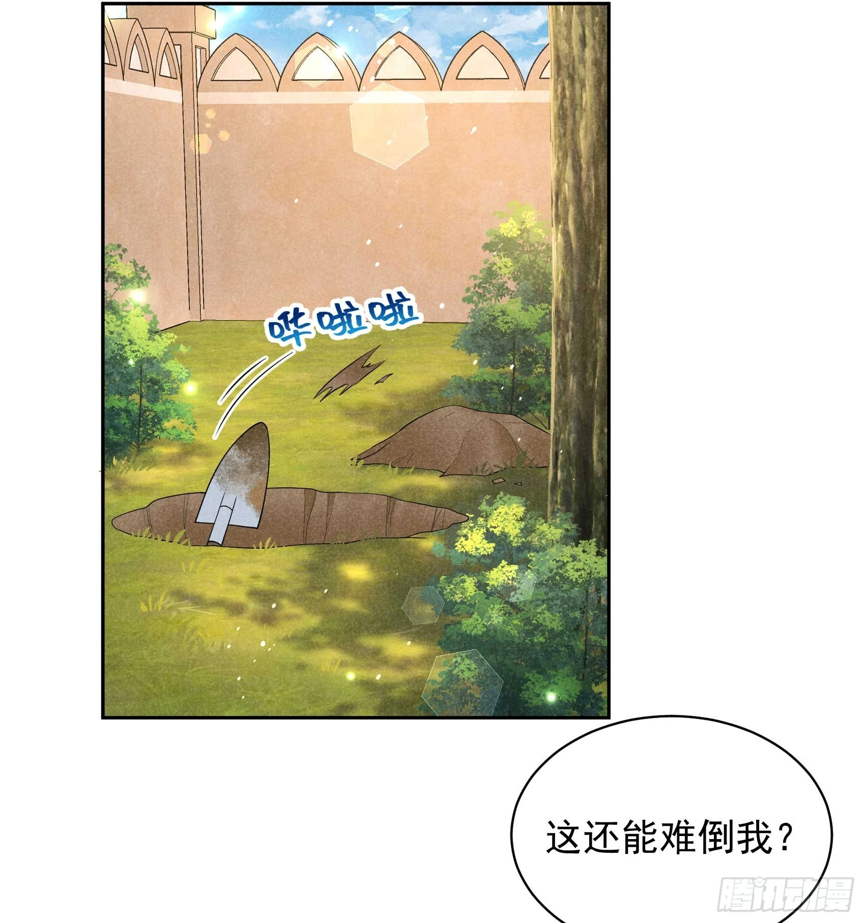 第158话 极乐之地16