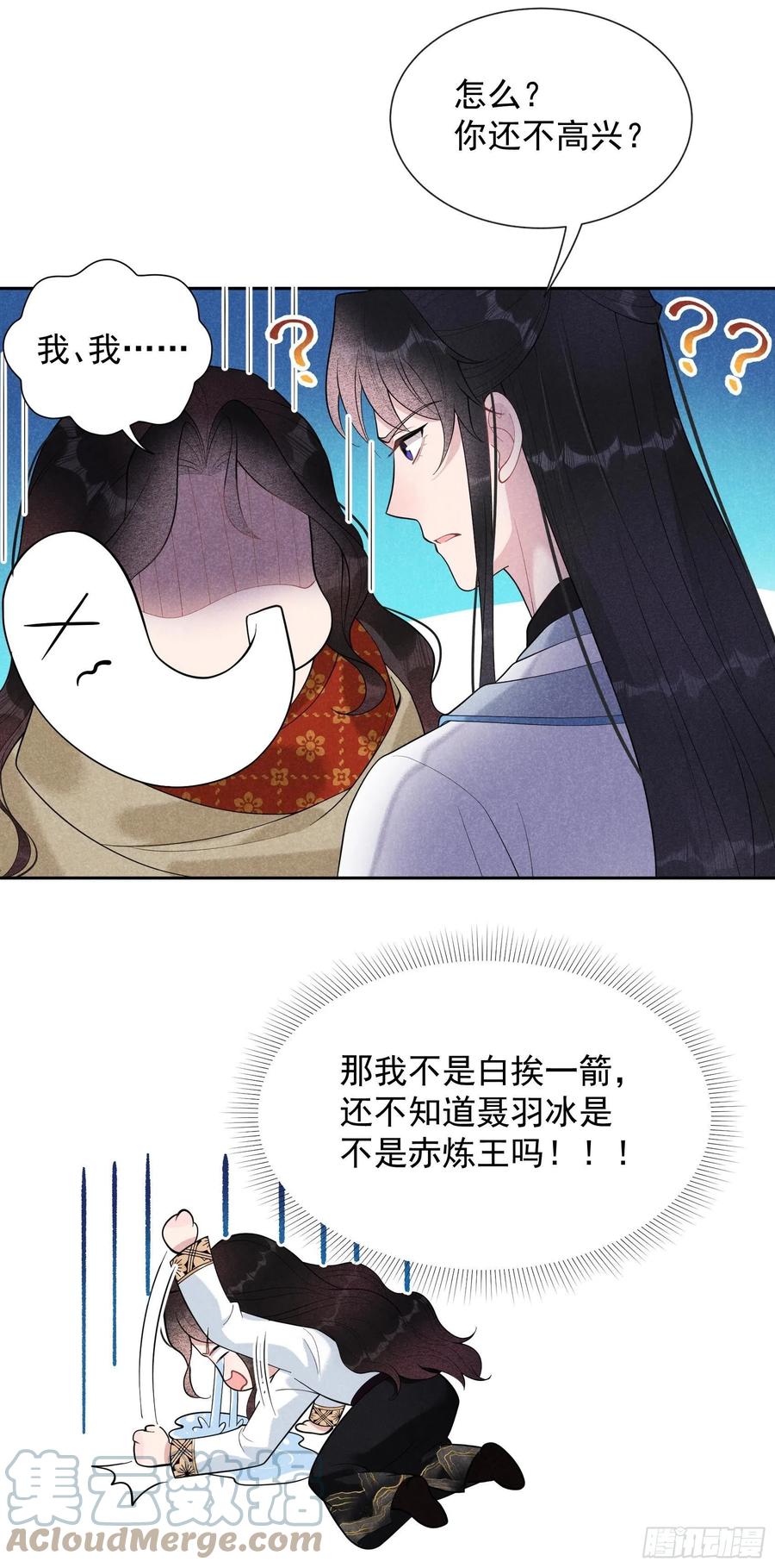 第26话 这家伙，还挺温柔14