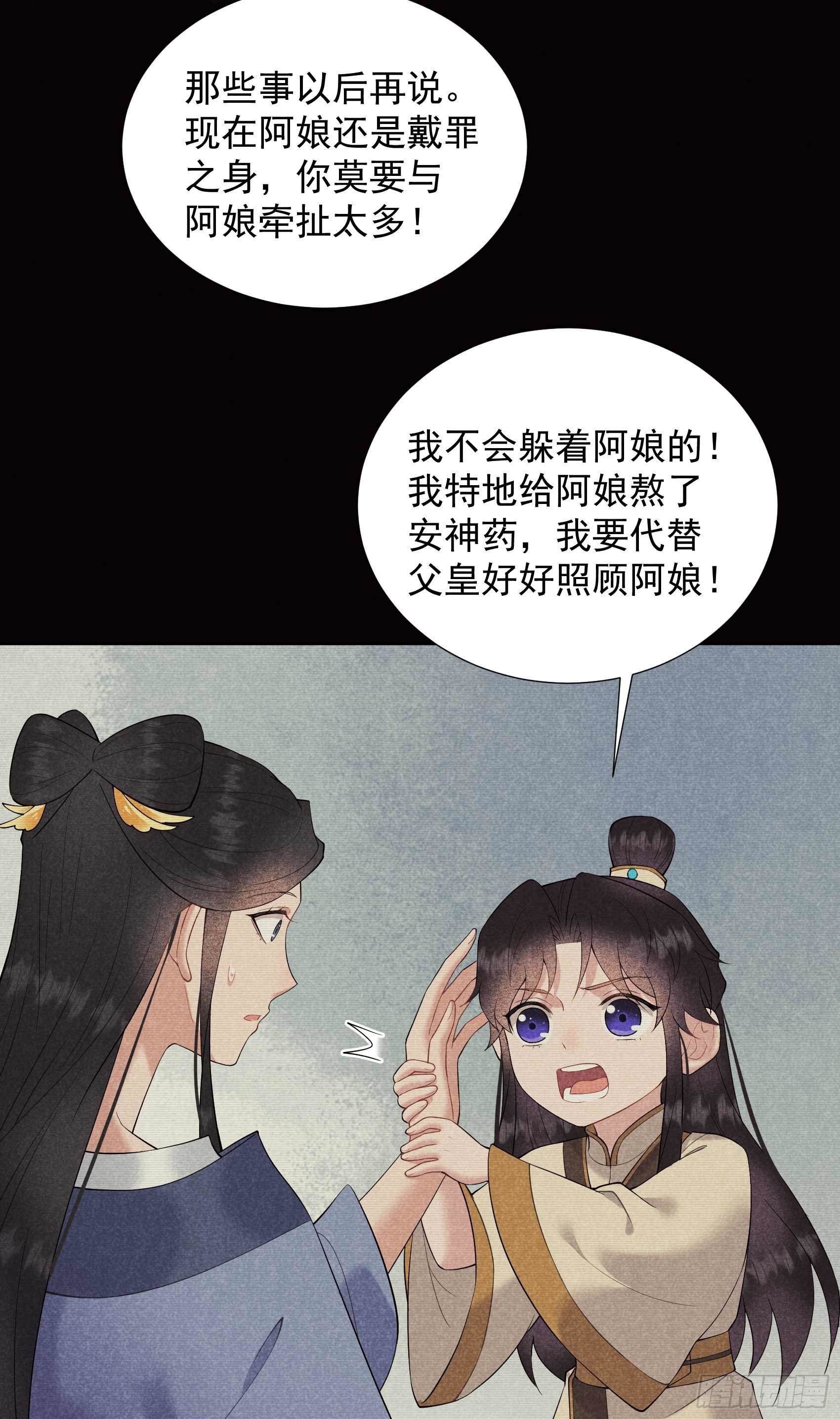 第97话 阿娘，喝药42
