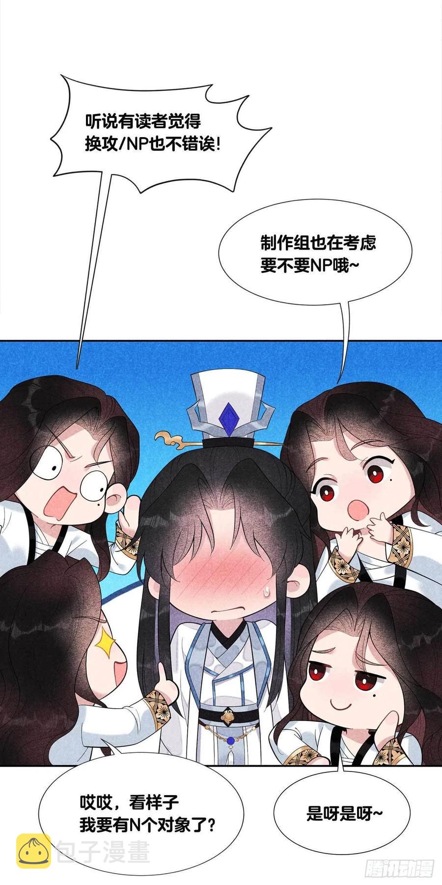 第22话 该配合你的我视而不见35