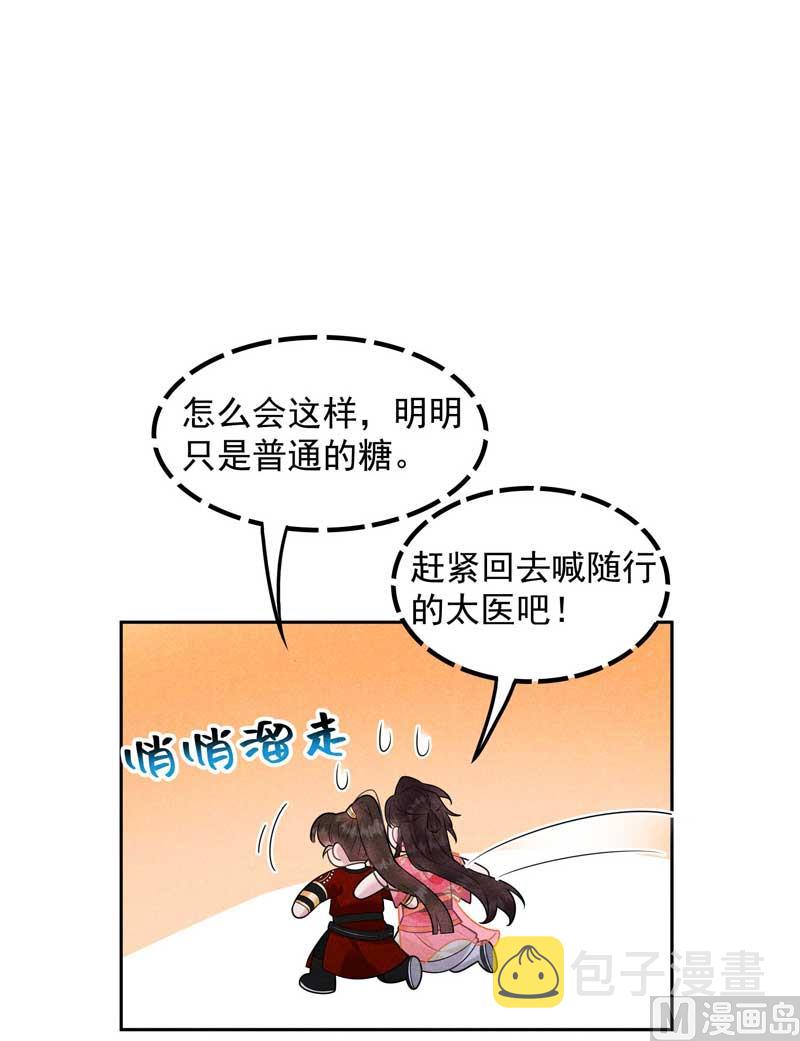 我爱你8