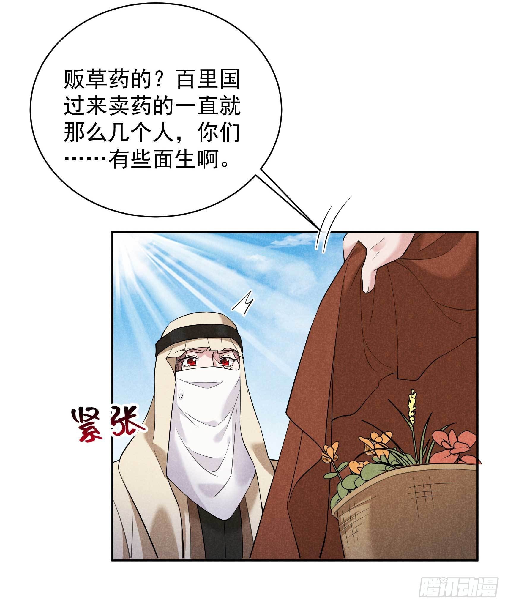第110话 强制隔离？！7