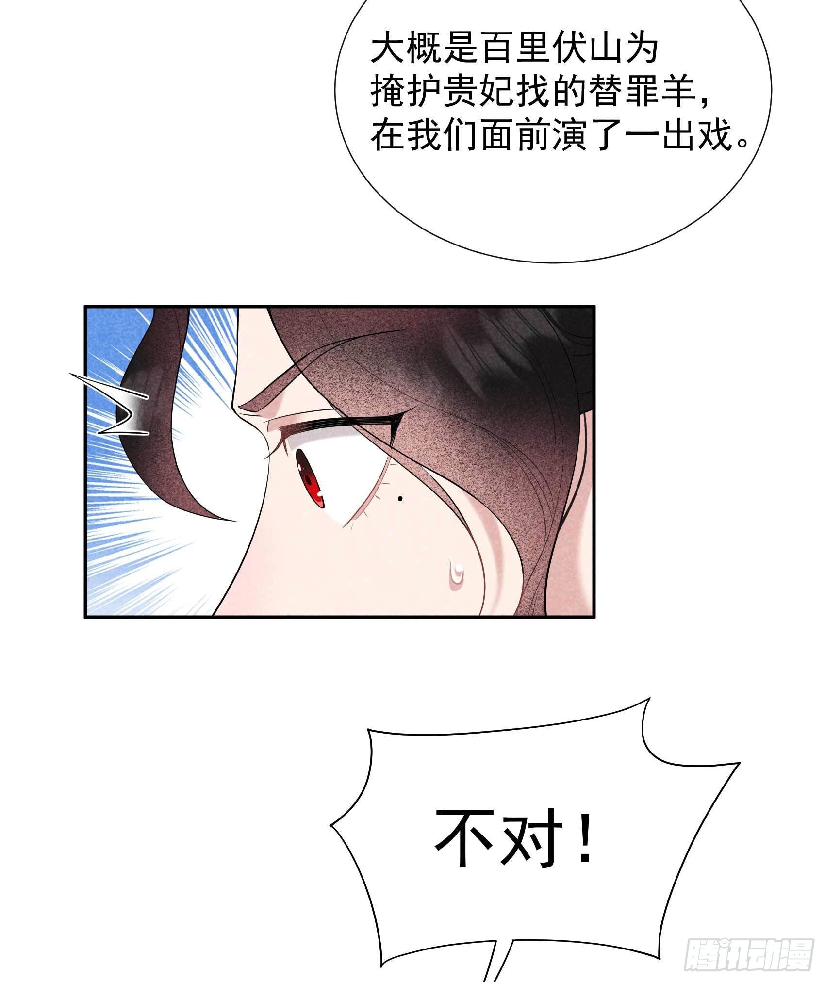 第98话 尘埃落定了……吗？41