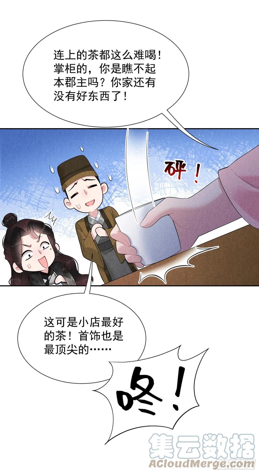 第27话 新目标出现！26