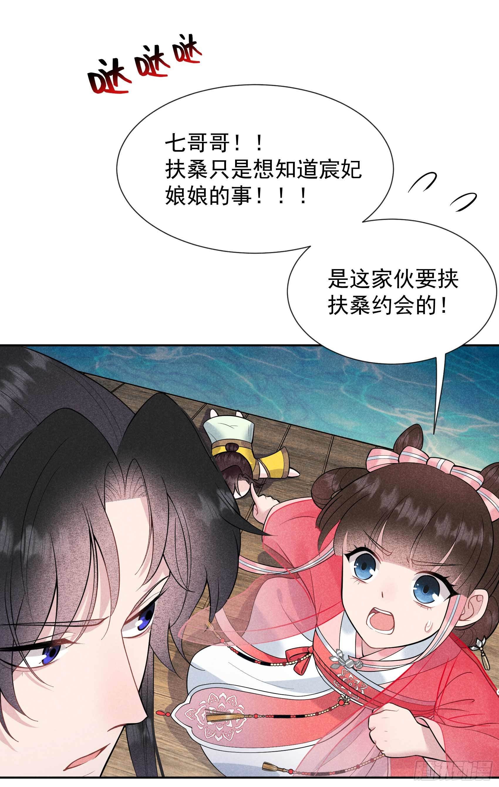 第60话 你早说就没这事了32