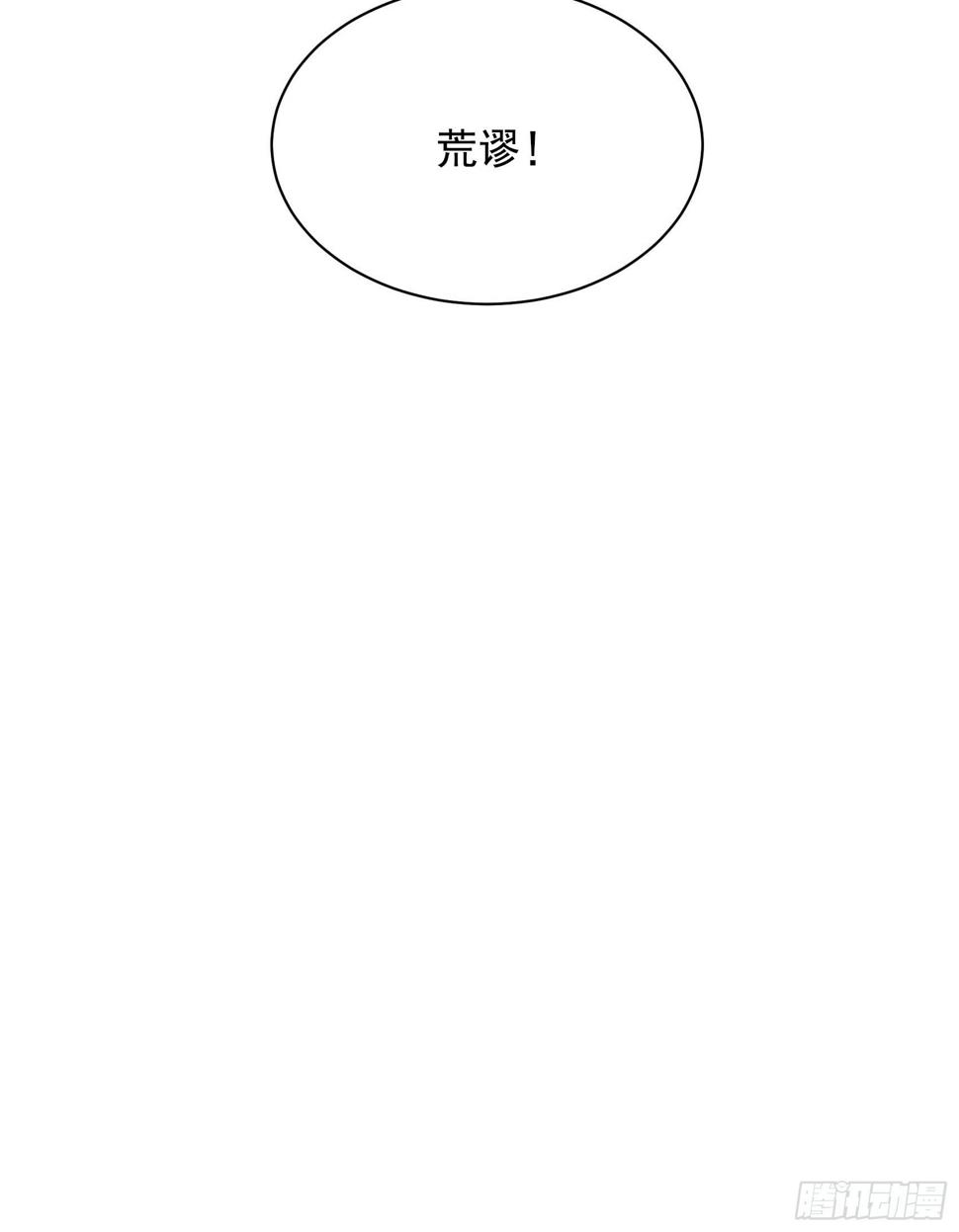 第165话 伏山血脉47