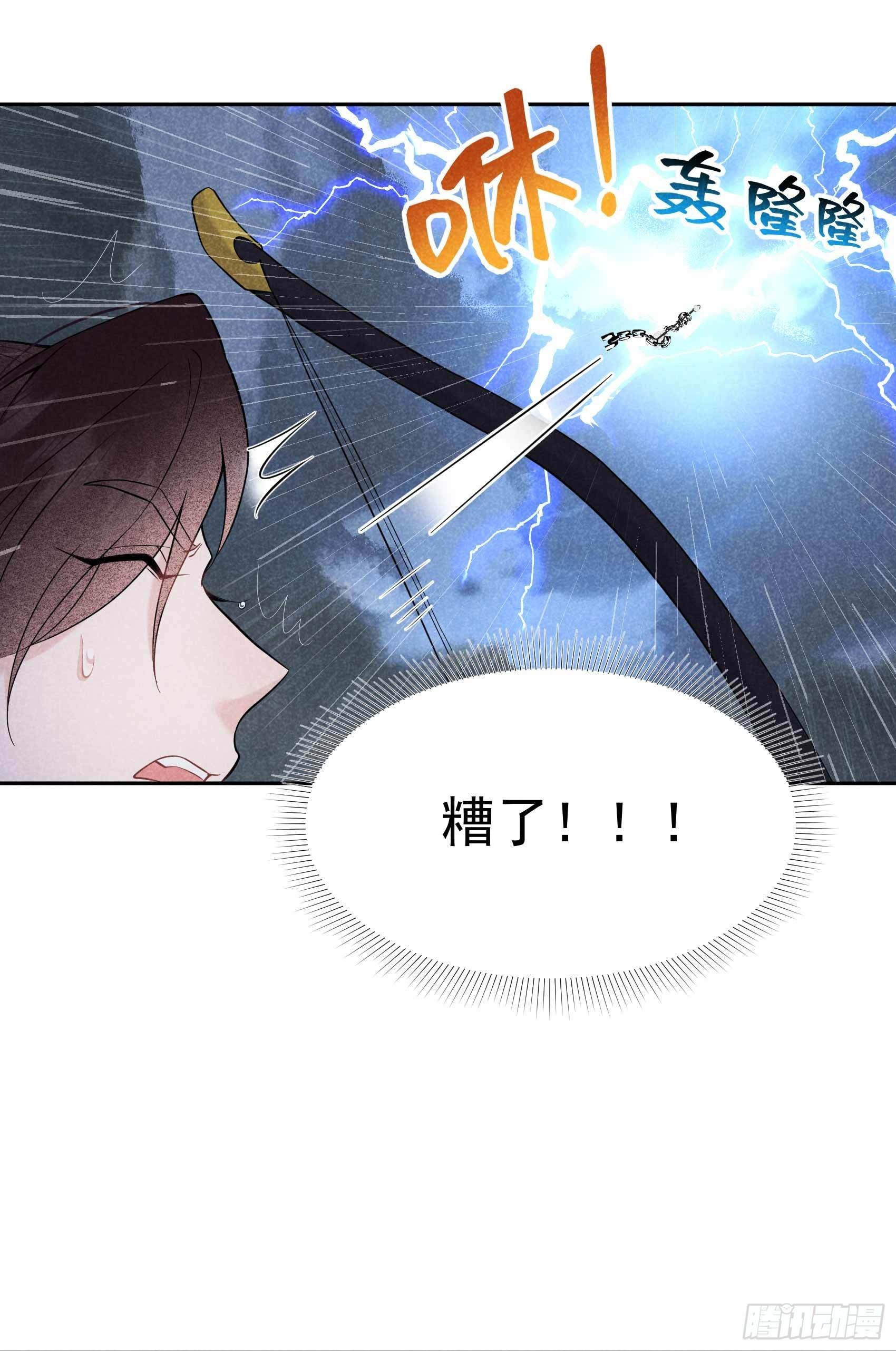 第79话 真的有鬼？？6