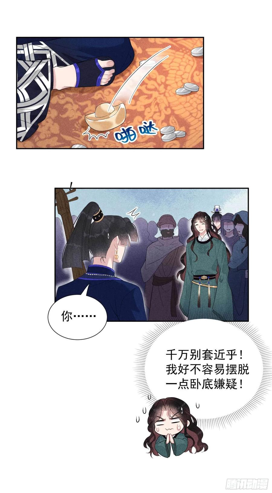 第20话 新相好or老情人13