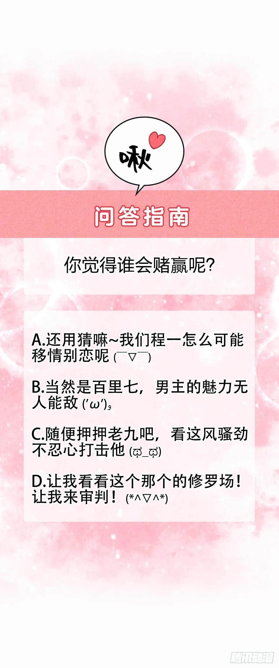 第54话 扶桑一吻33