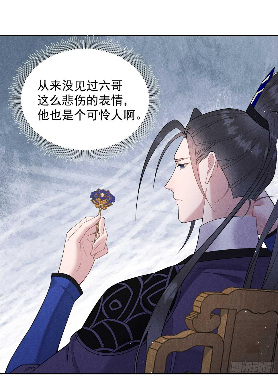 第147话 野鹊子29