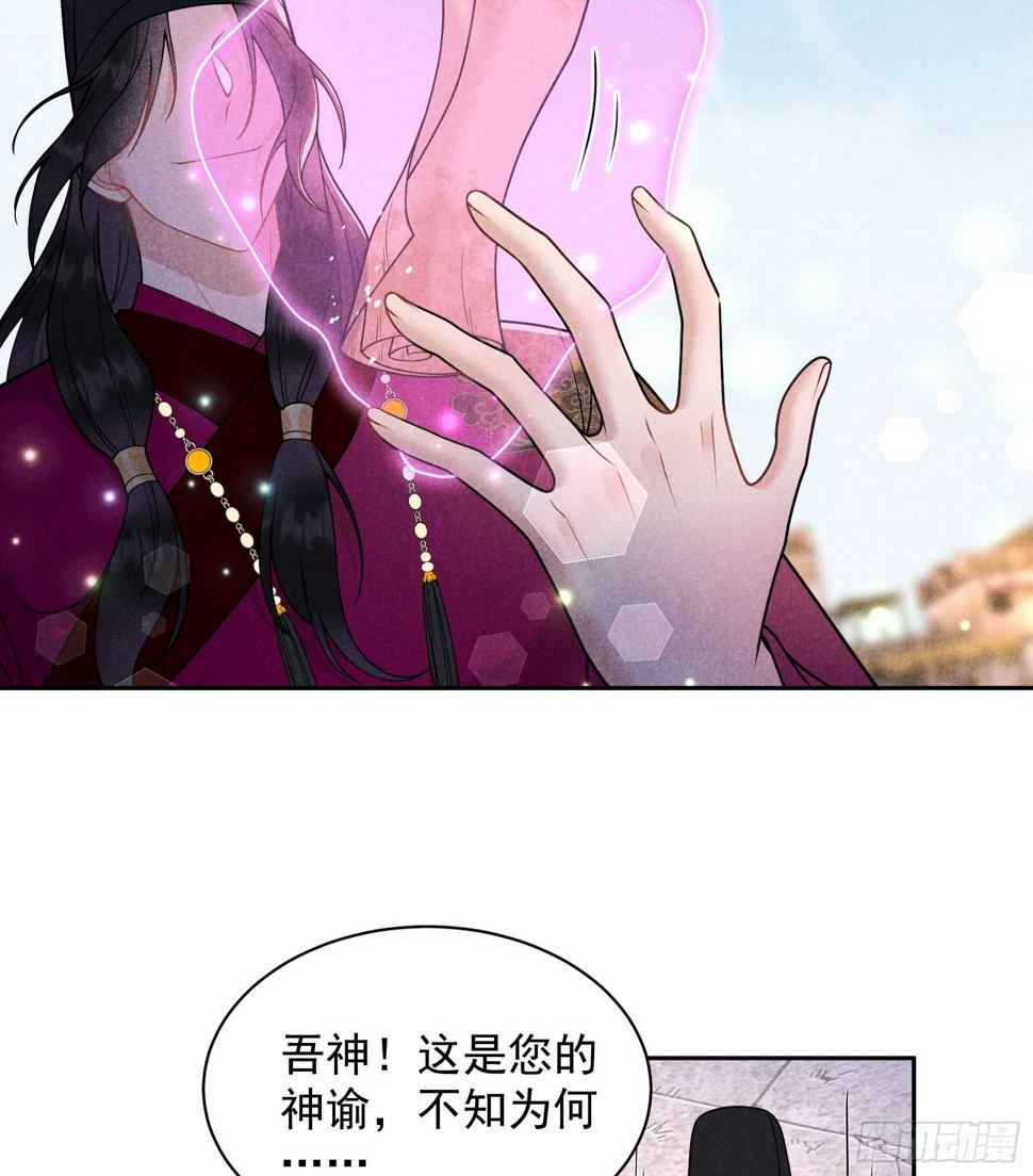 第165话 伏山血脉42