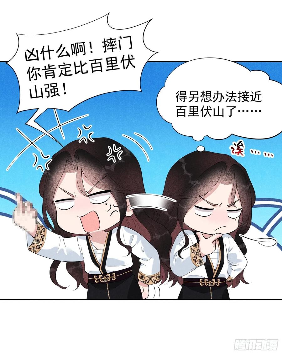 第27话 新目标出现！15