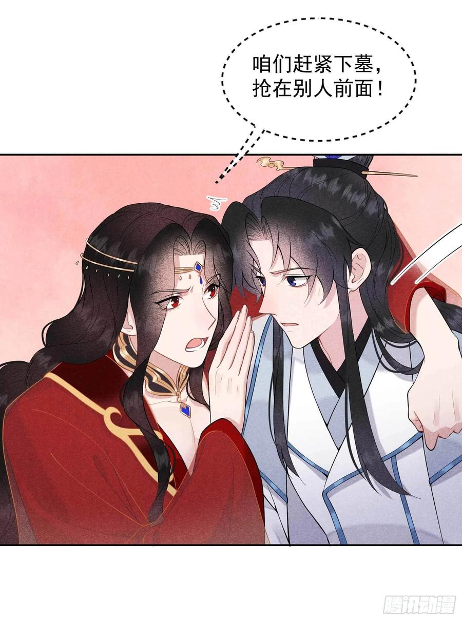 第70话 阴沟翻船13