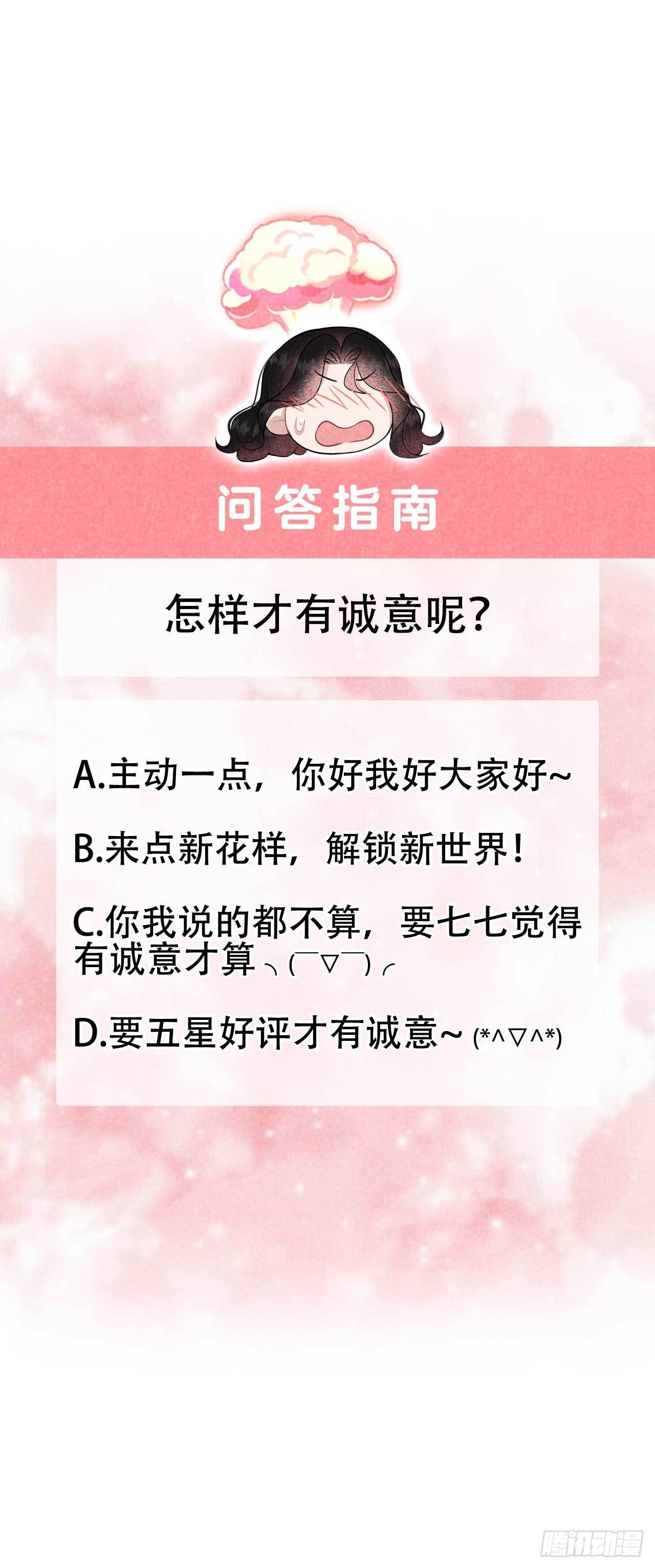 第108话 诚意46