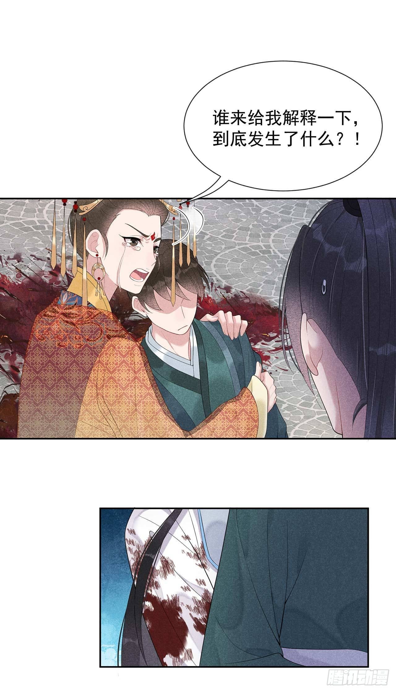 第14话 救救我，救救我！26