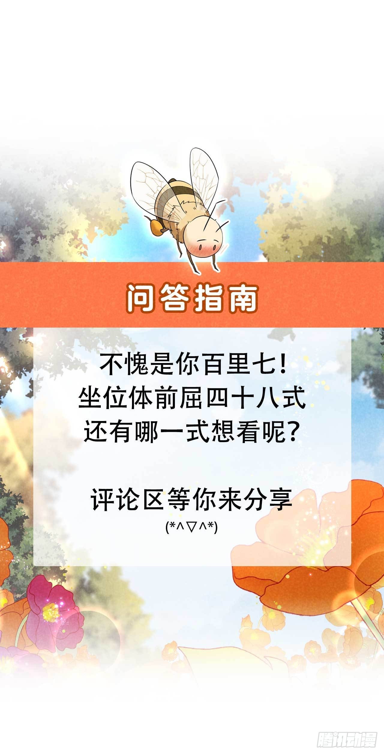 第109话 痒46