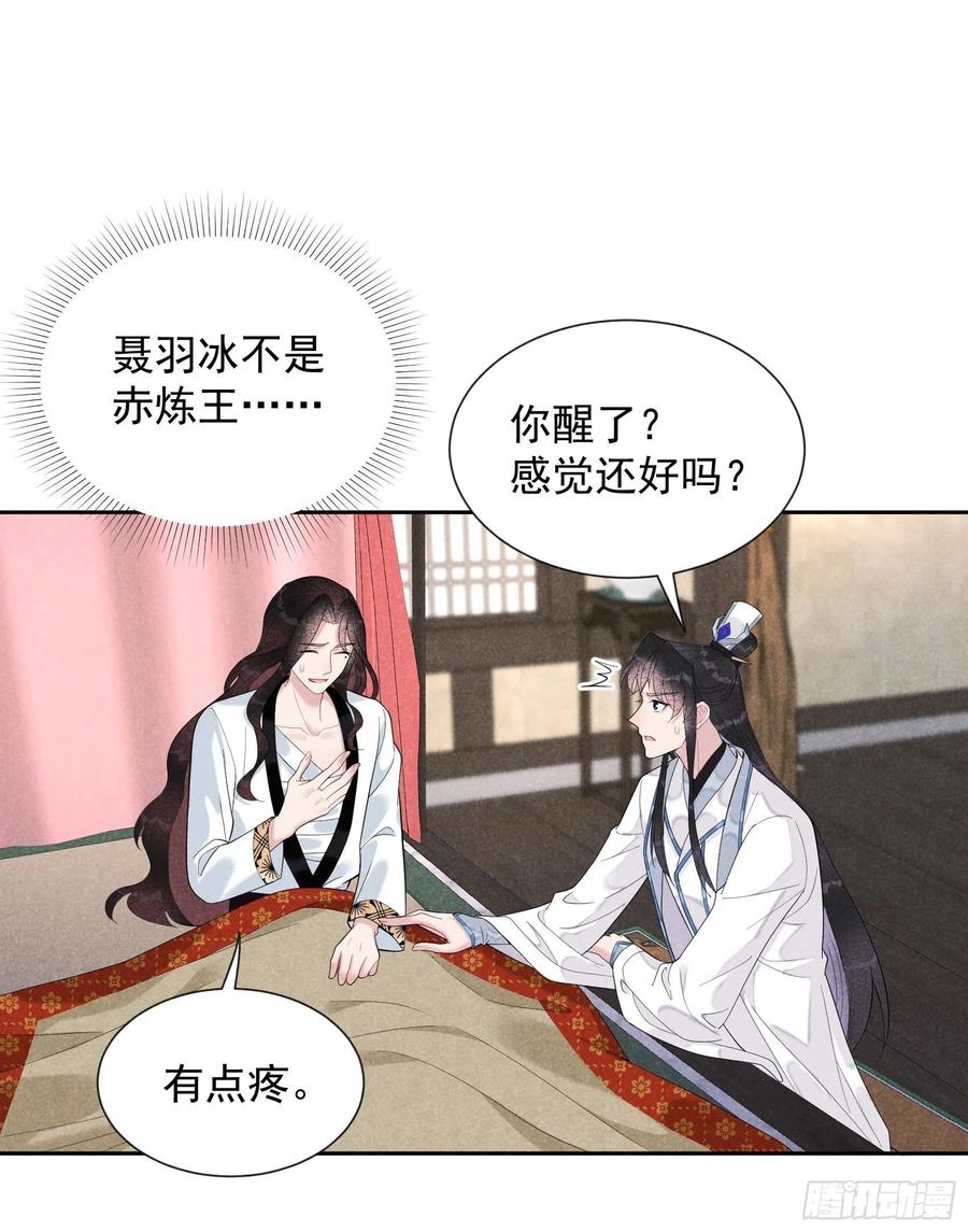 第26话 这家伙，还挺温柔3