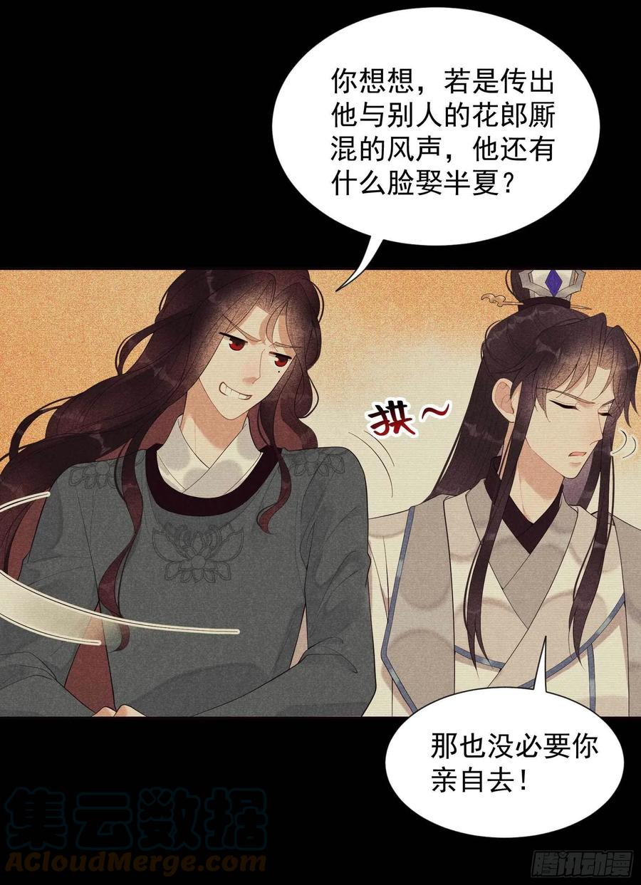 第21话 暴露了？！12