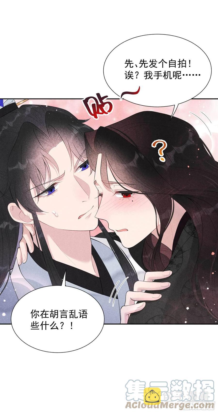 第32话 炒、炒CP得听我的！18