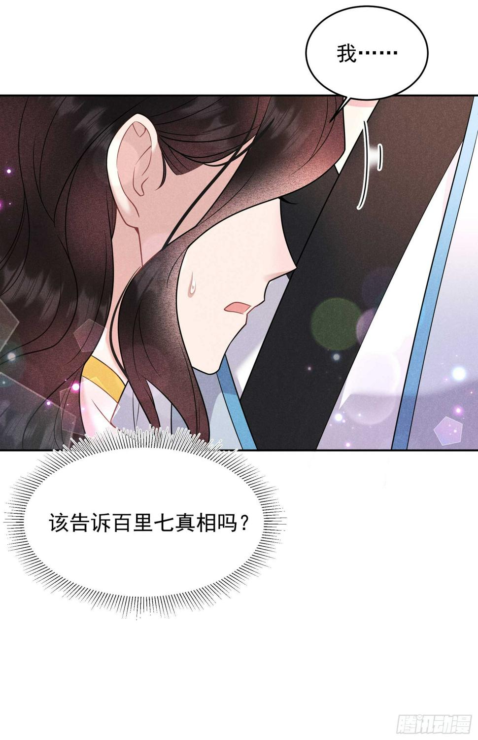 第135话 你的名字18