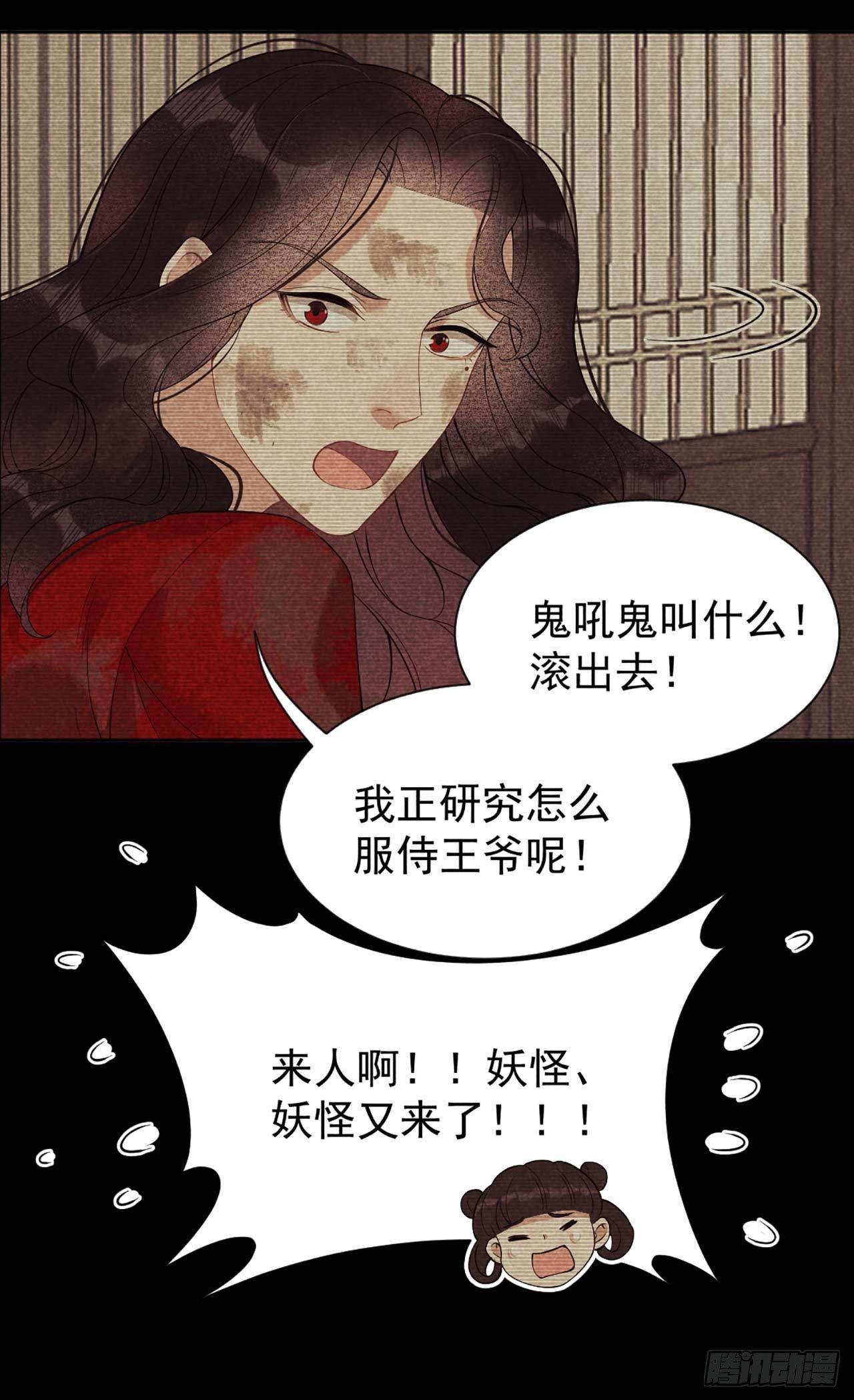 第6话 你才是我的真爱9