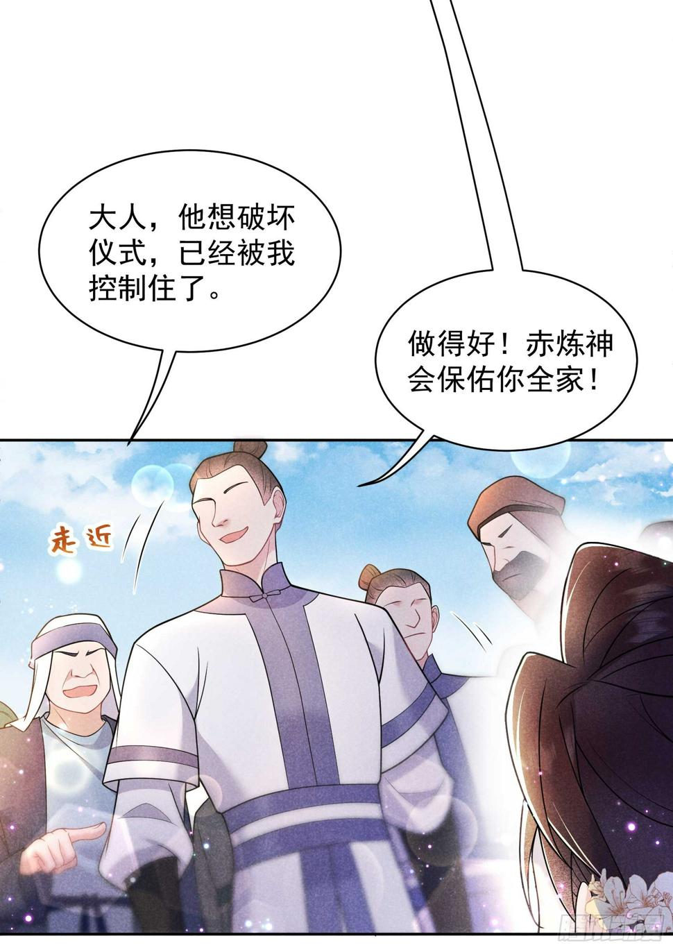 第163话 祭祀开始！47
