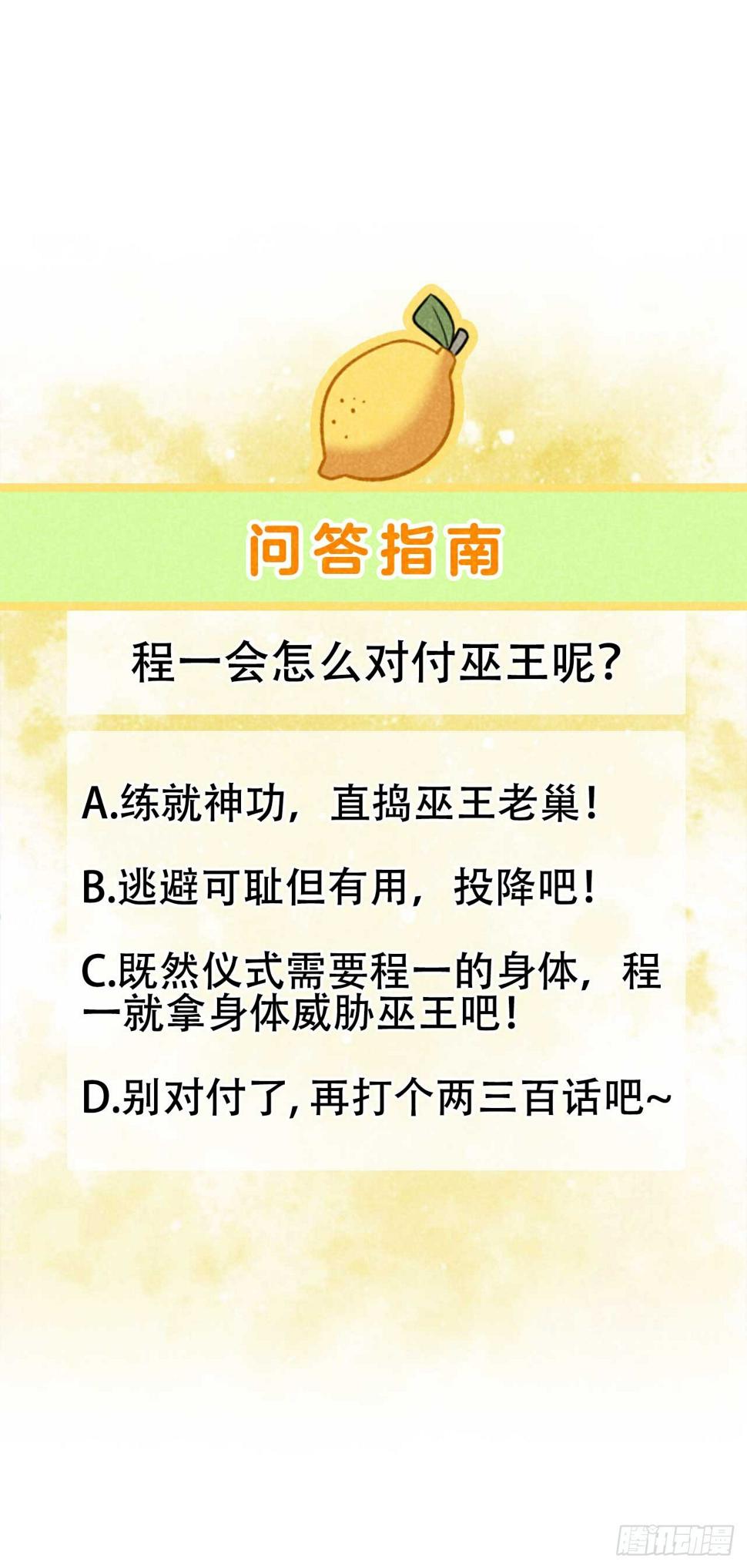 第144话 宁死不屈？！47