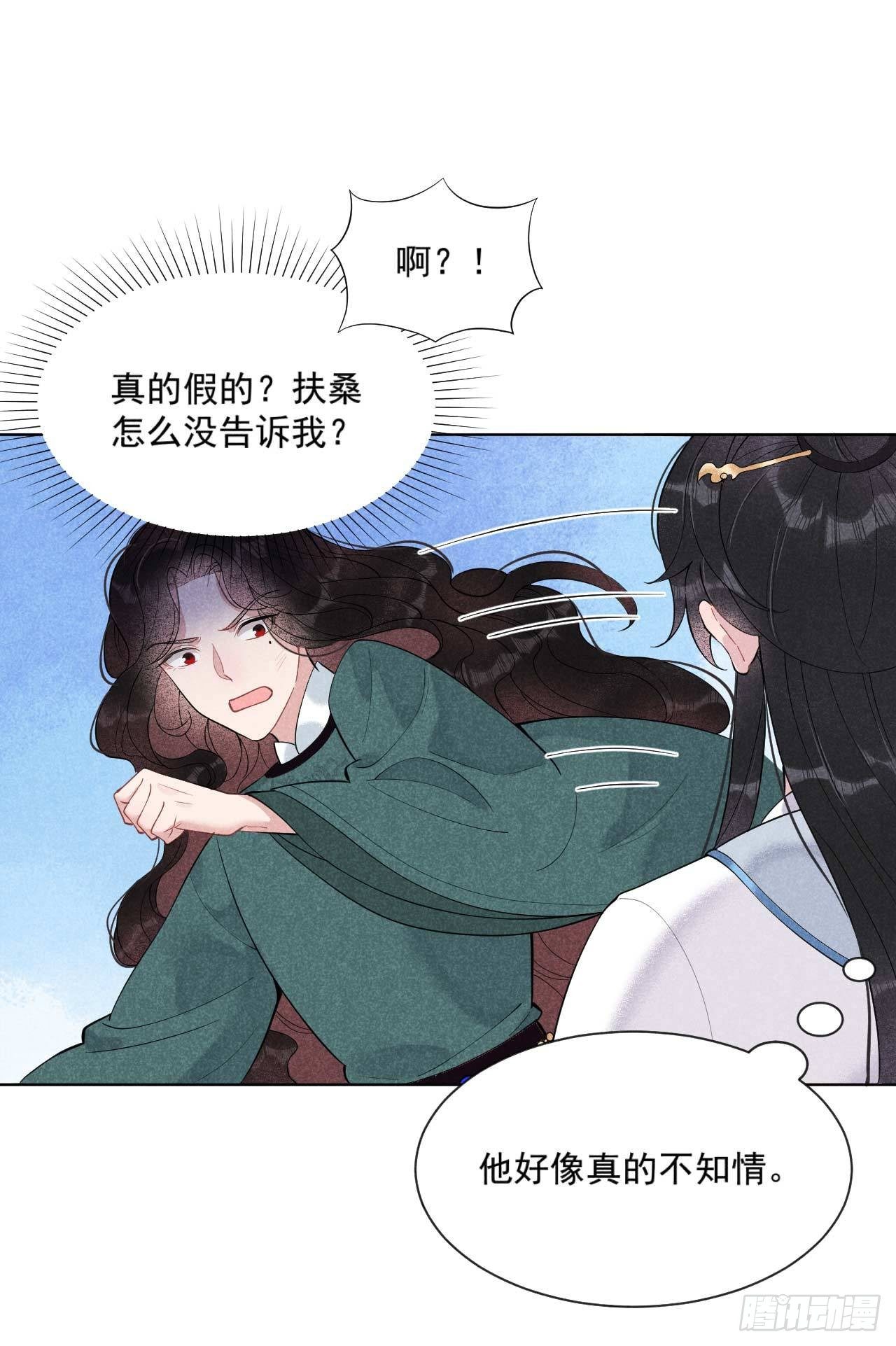 第九话 你只能是本王的！18