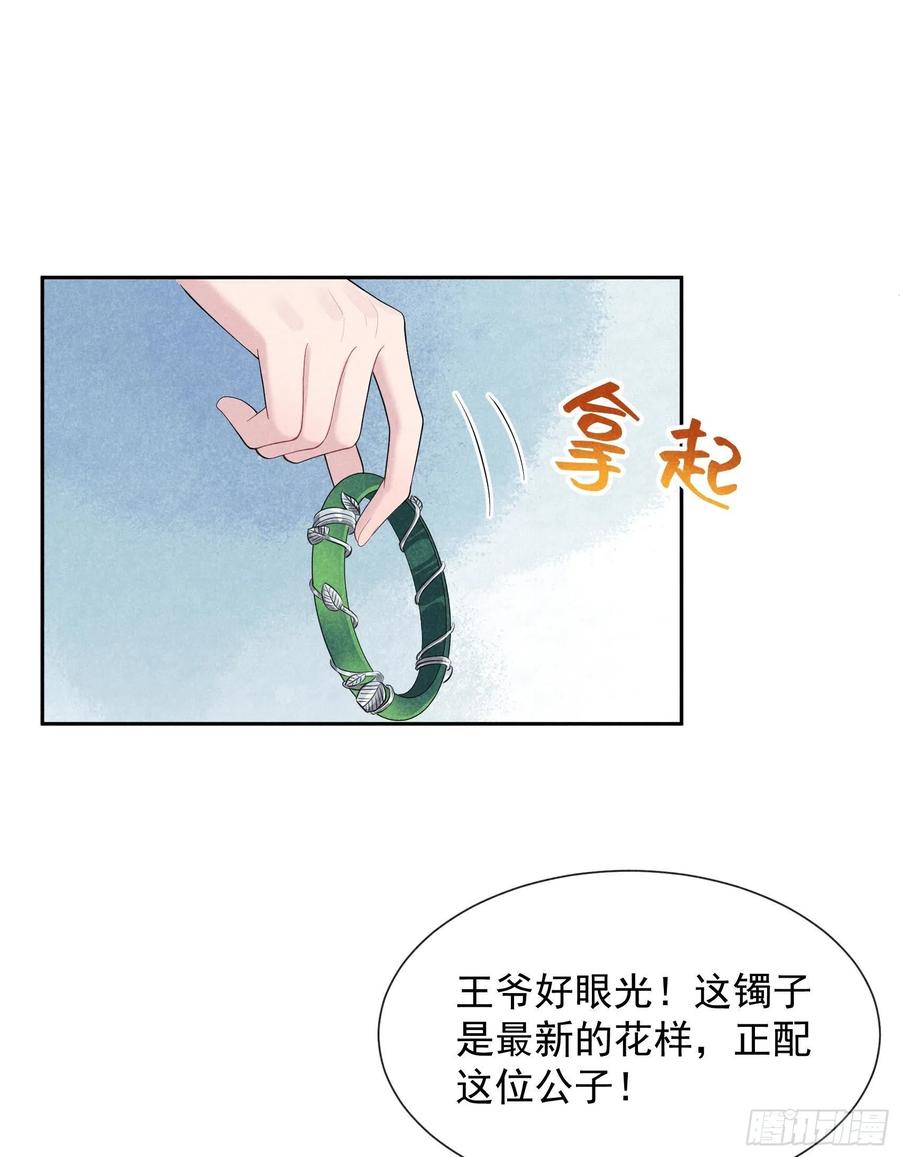 第30话 你究竟把我当什么?！11