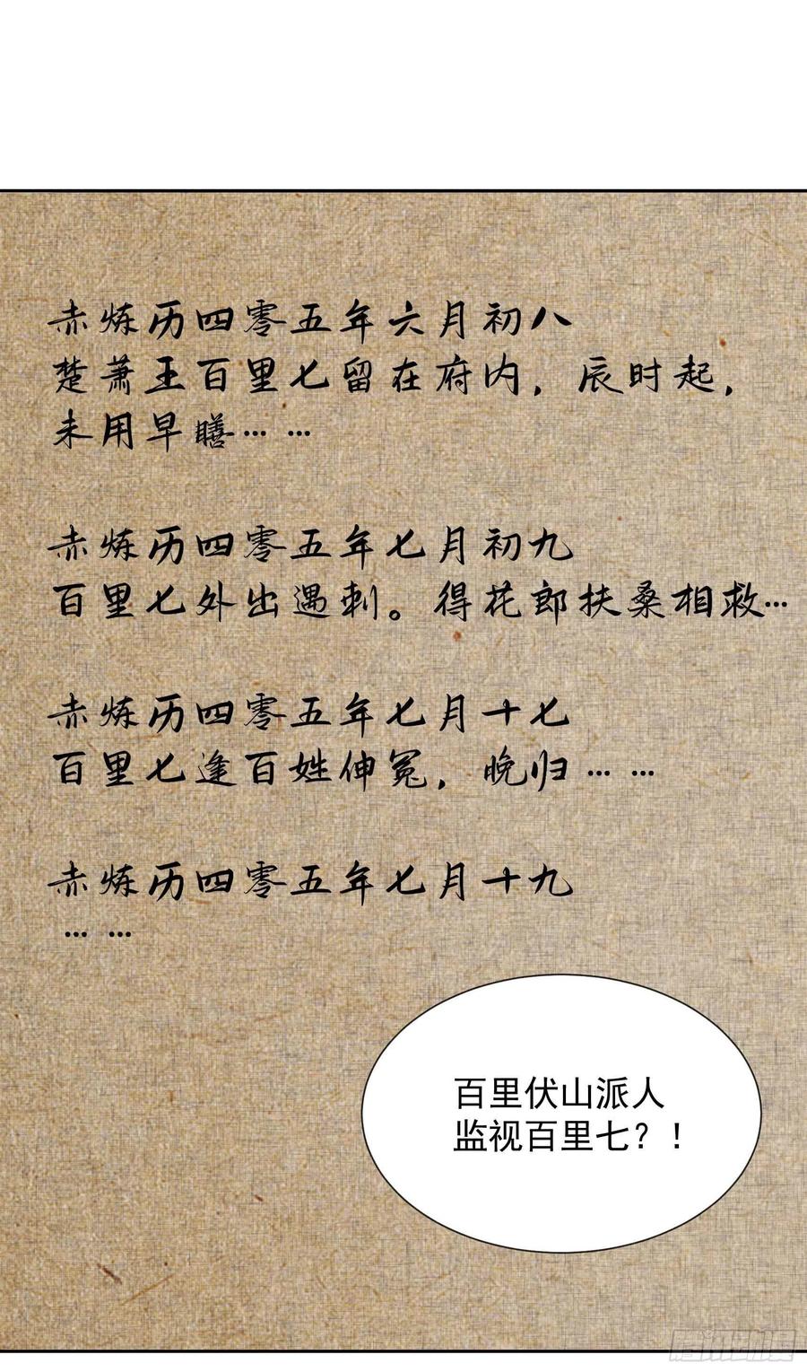 第35话 主角崩坏11