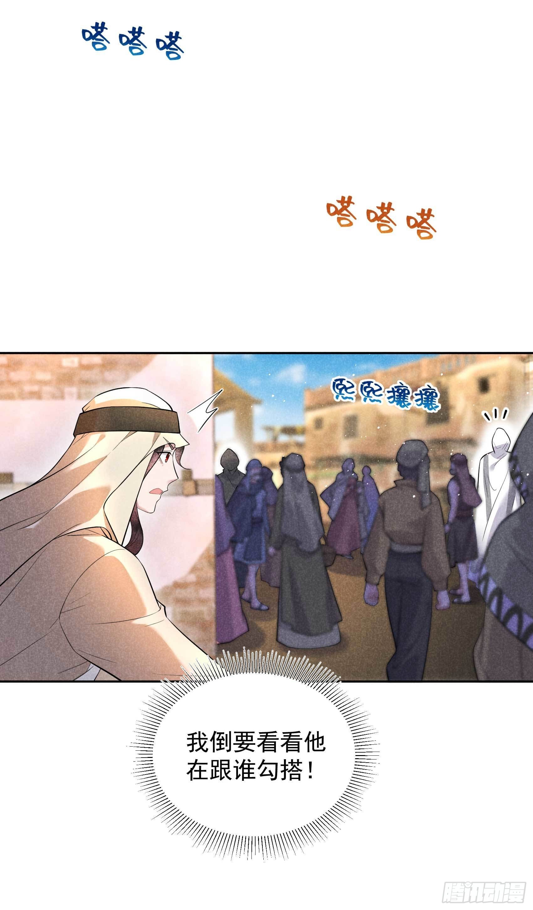 第116话 感染疑云15