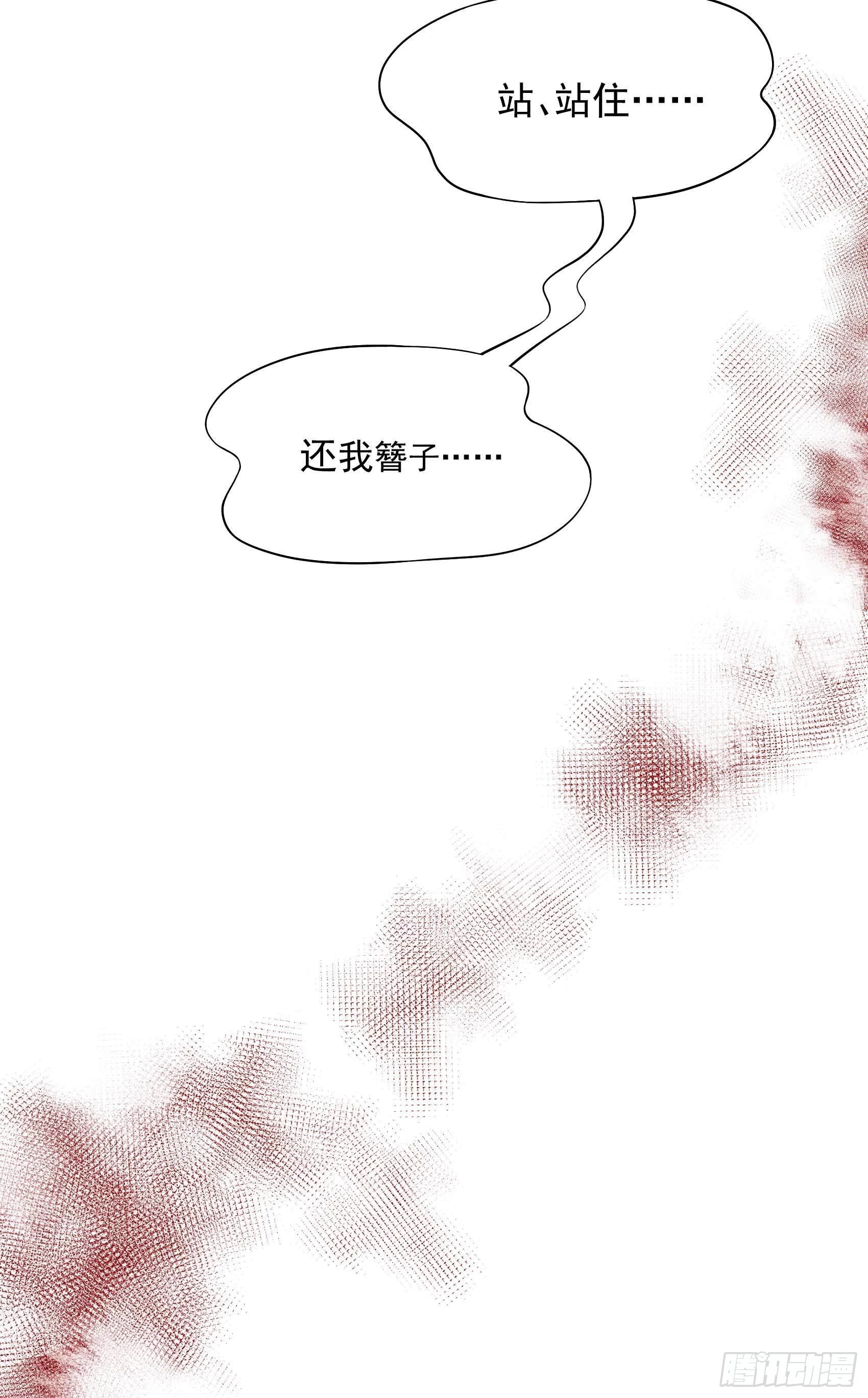 第86话 我是真心的11