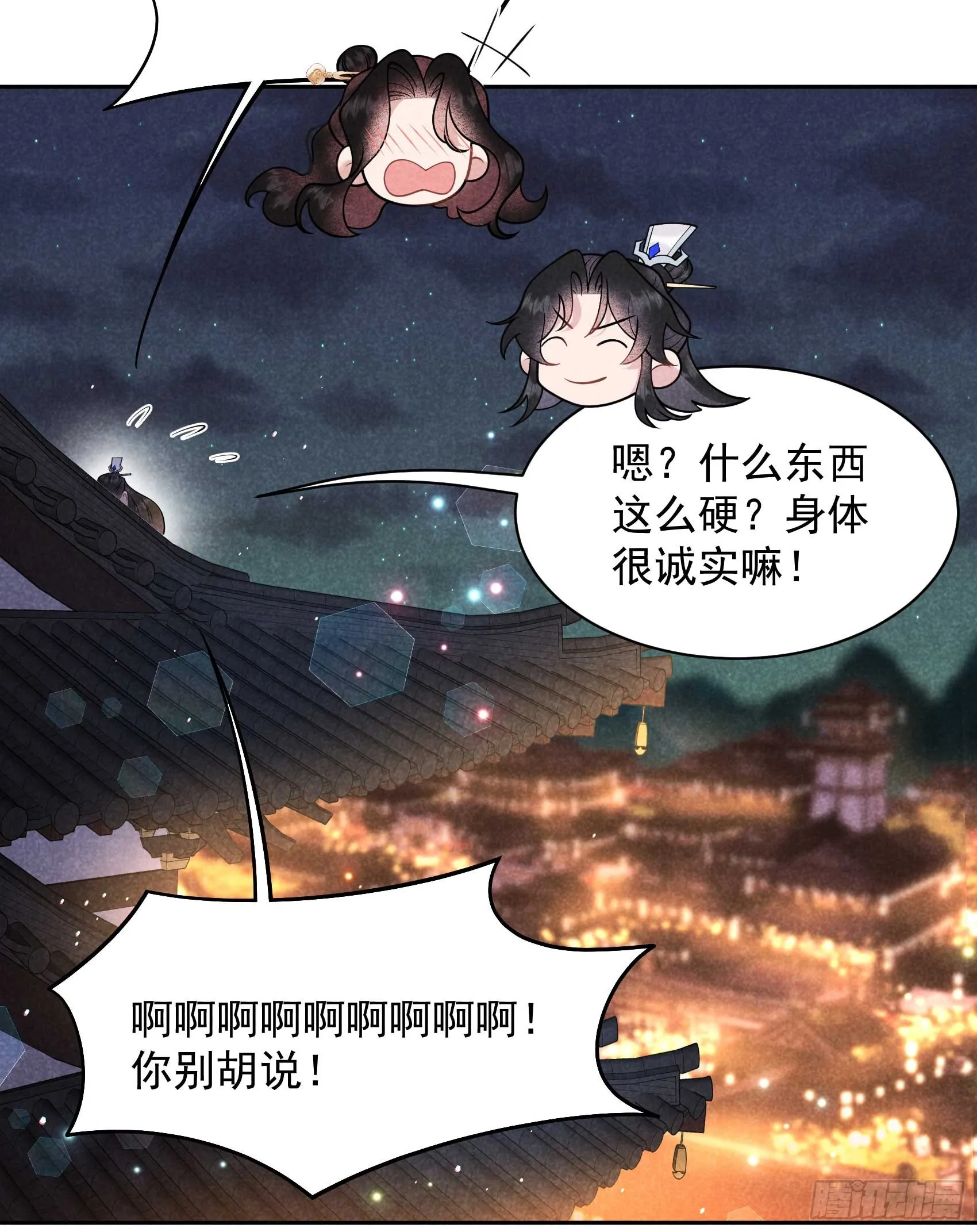 第173话 正确道歉方式28