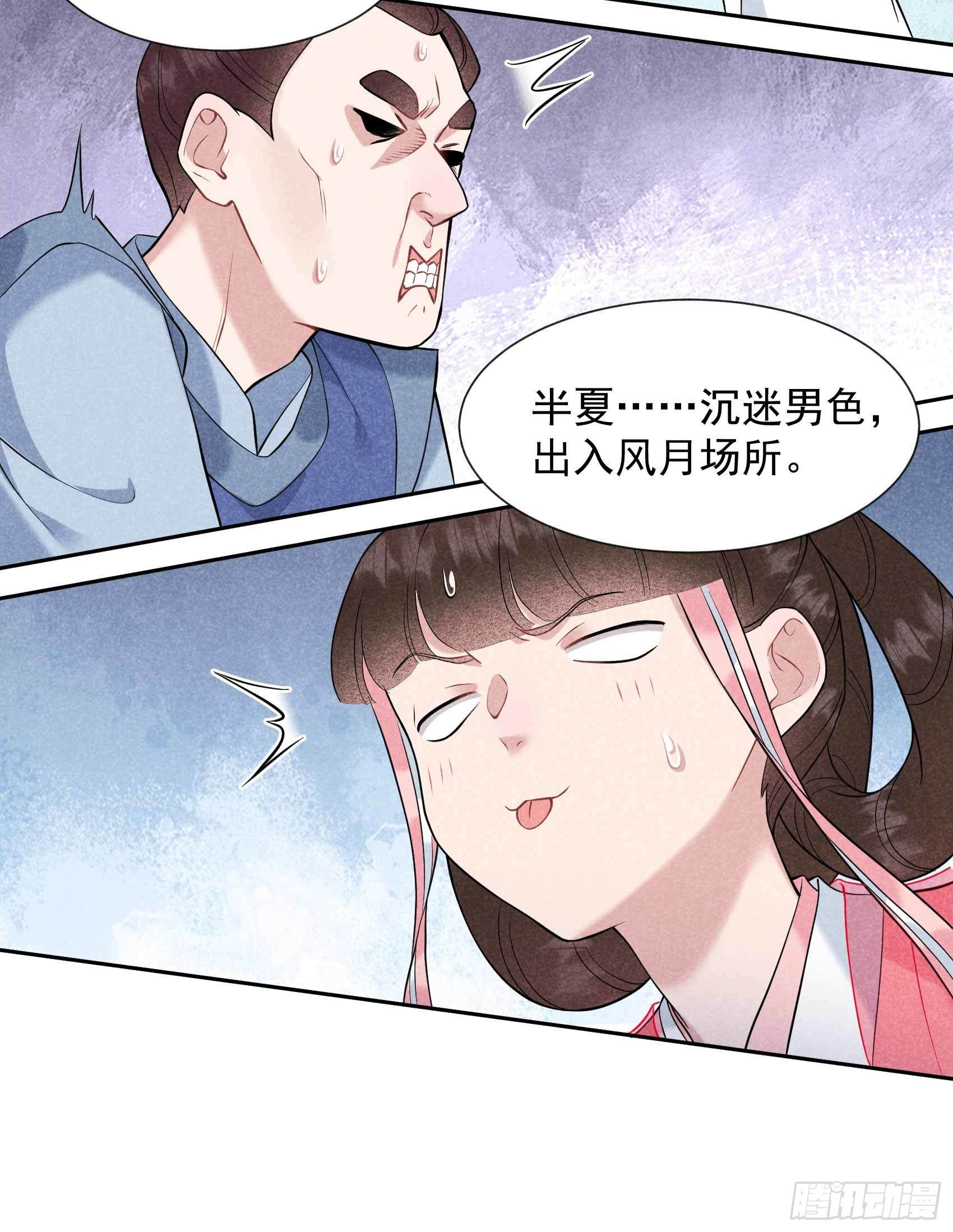 第77话 贬为庶人15
