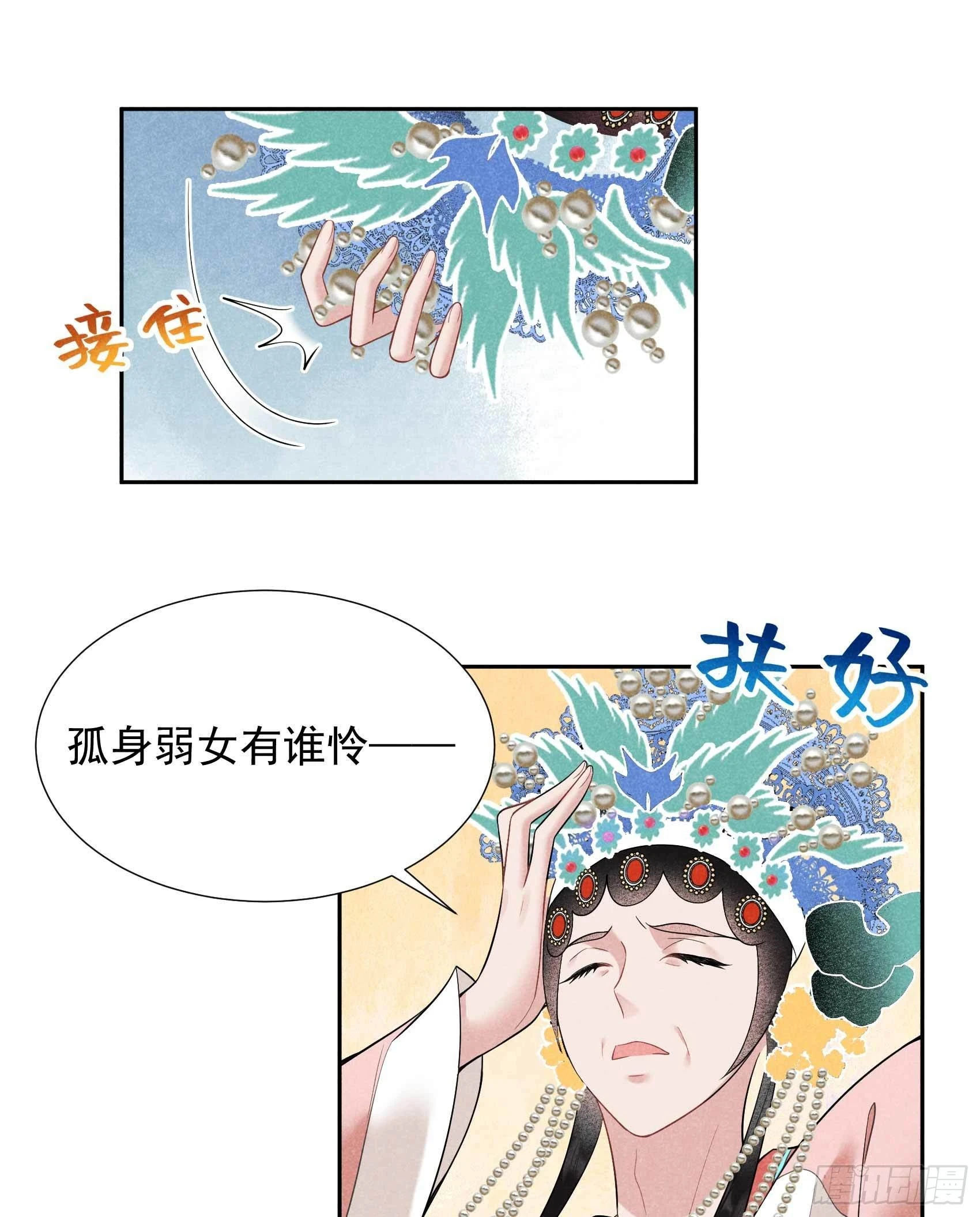 第99话 约会！约会？29