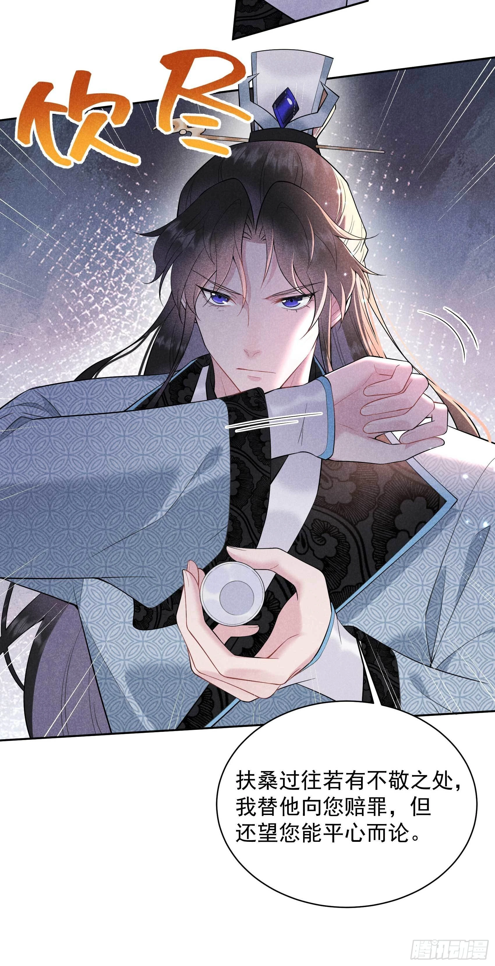 第104话 吾儿叛逆伤透我心34