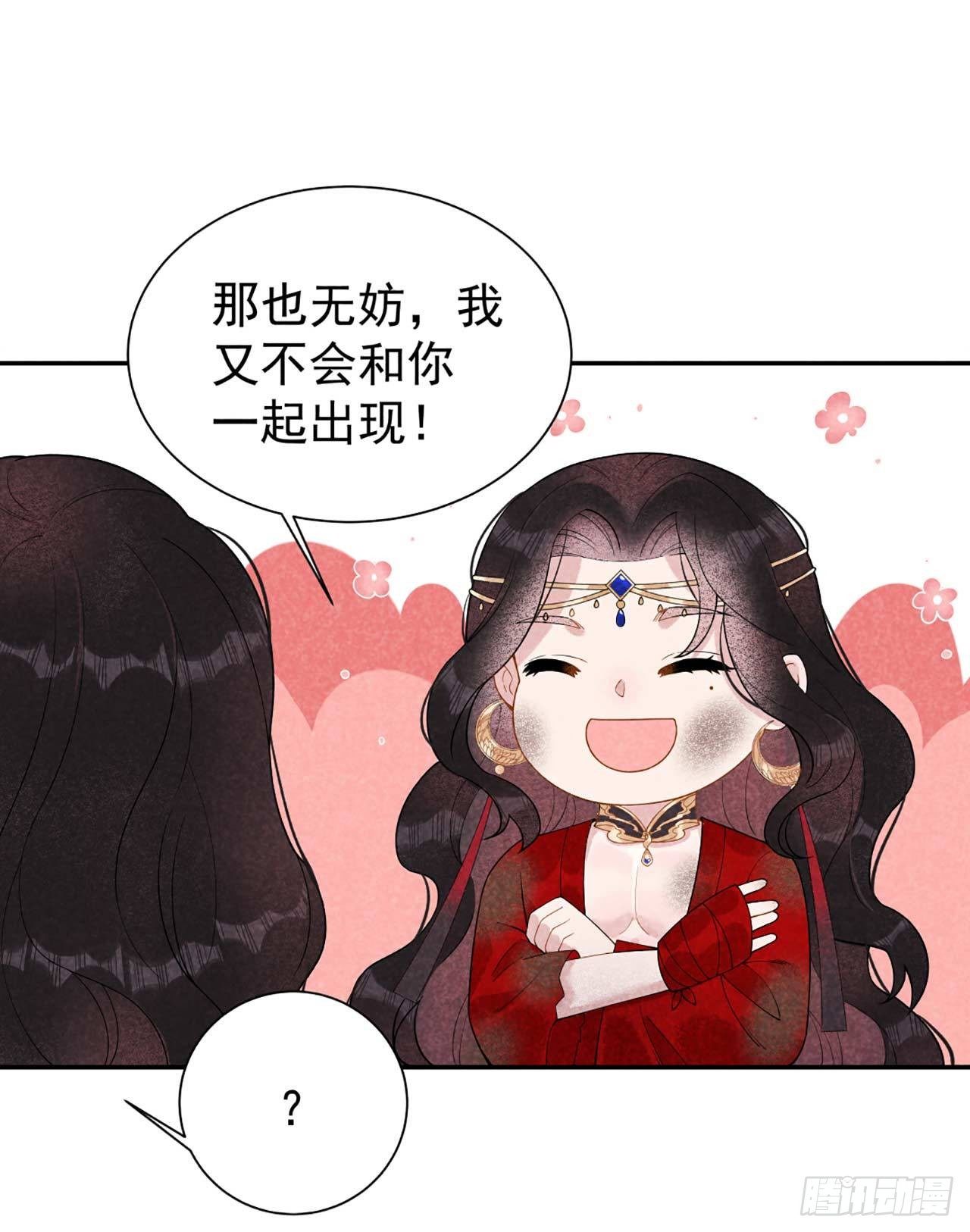 第4话成交！我要成为王的男人！24
