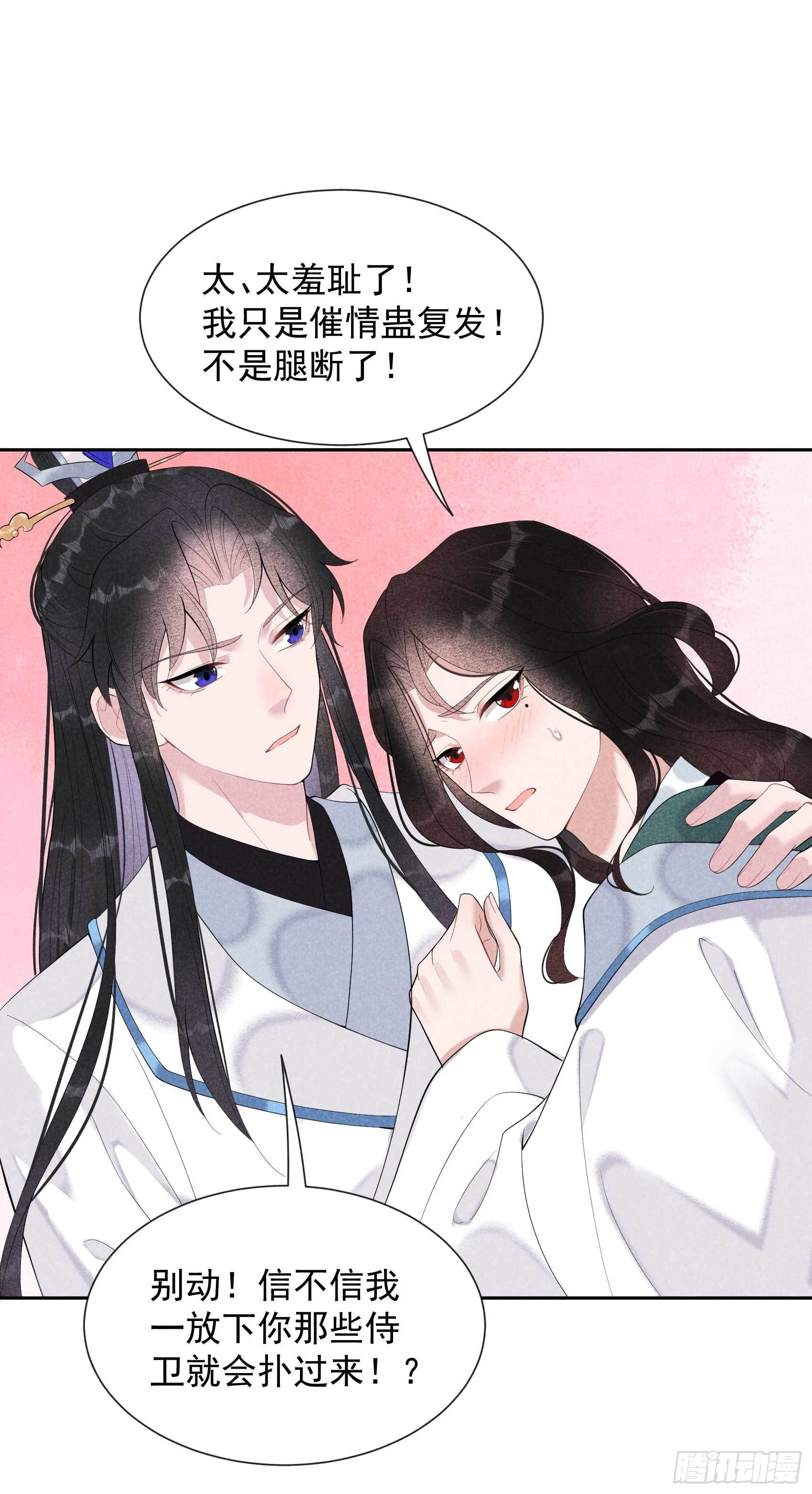 第17话 佳人有约？3