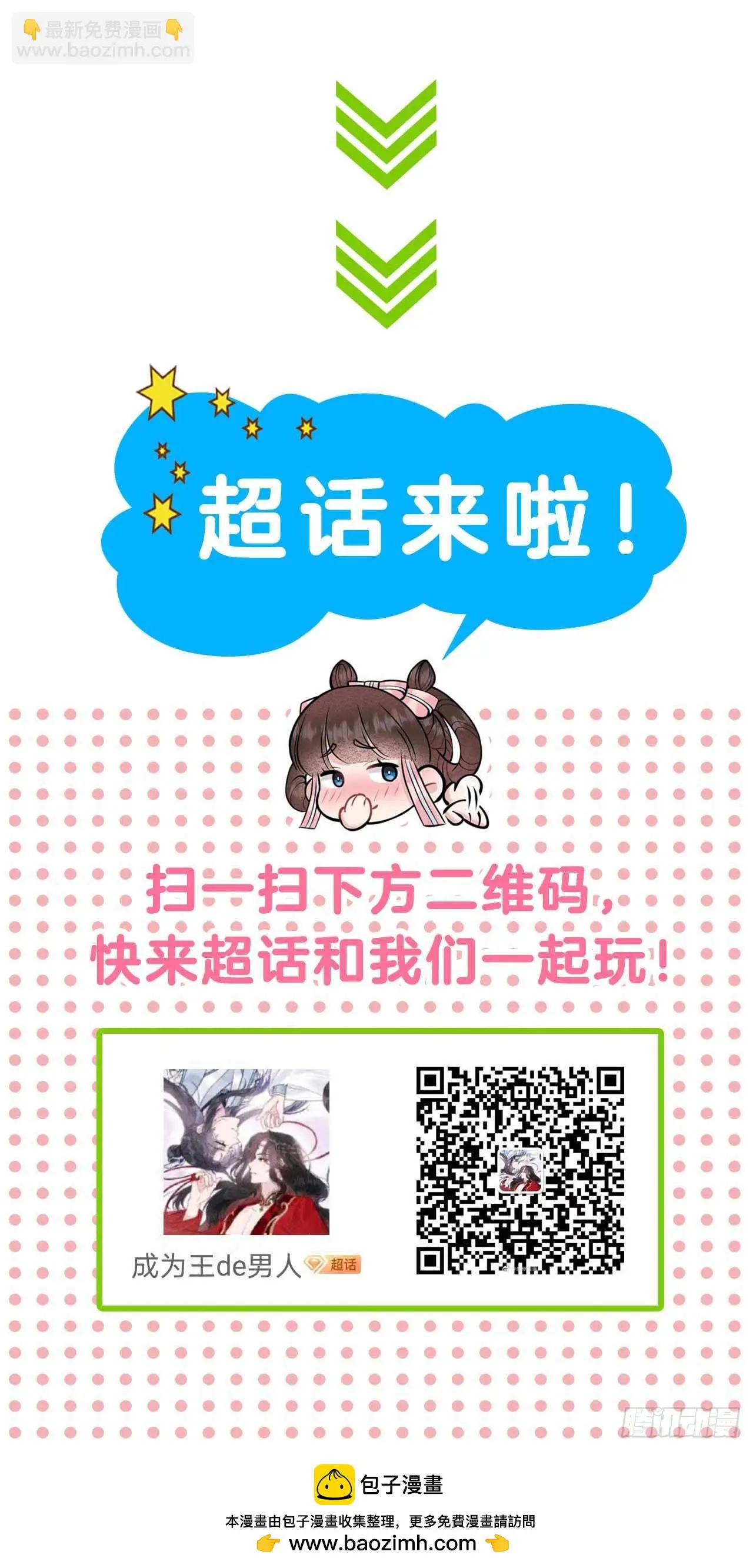 第158话 极乐之地49