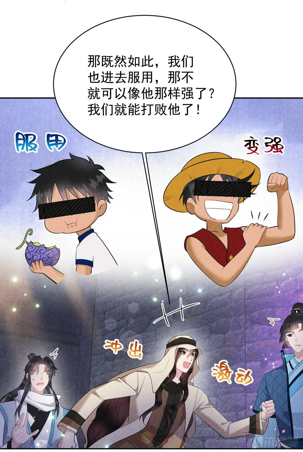第153话 掉包计划17