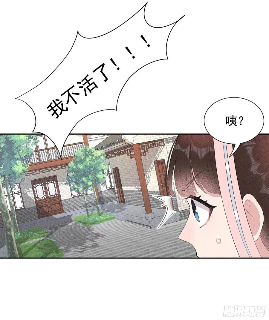 第19话 不婚不育，芳龄永继！3